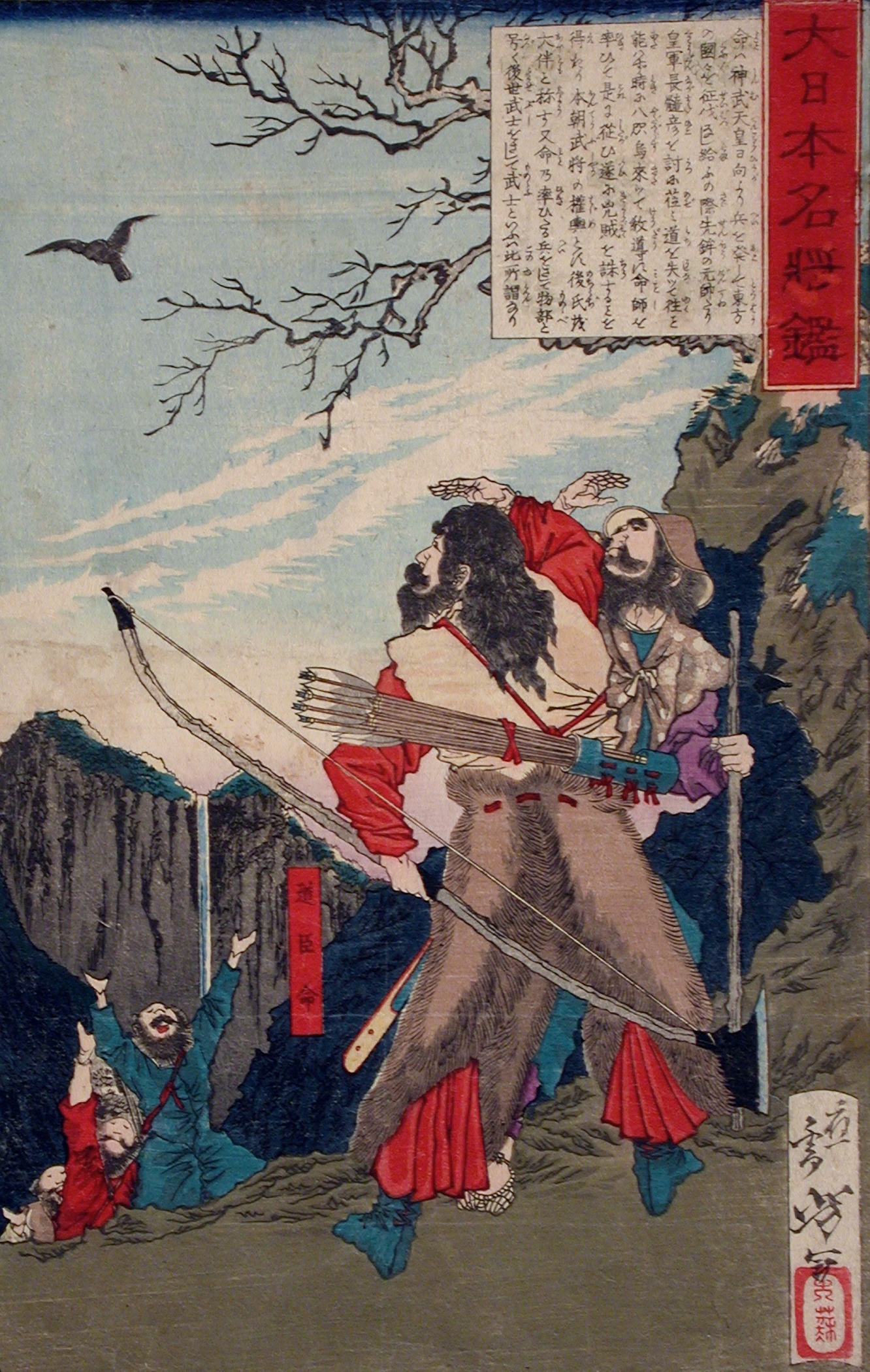 《月冈芳年作品：山崖边交战的武士》（"Written by Yoshito Tsukioka: Samurai Fighting on the Cliff"）｜月冈芳年 Tsukioka Yoshitoshi｜不明