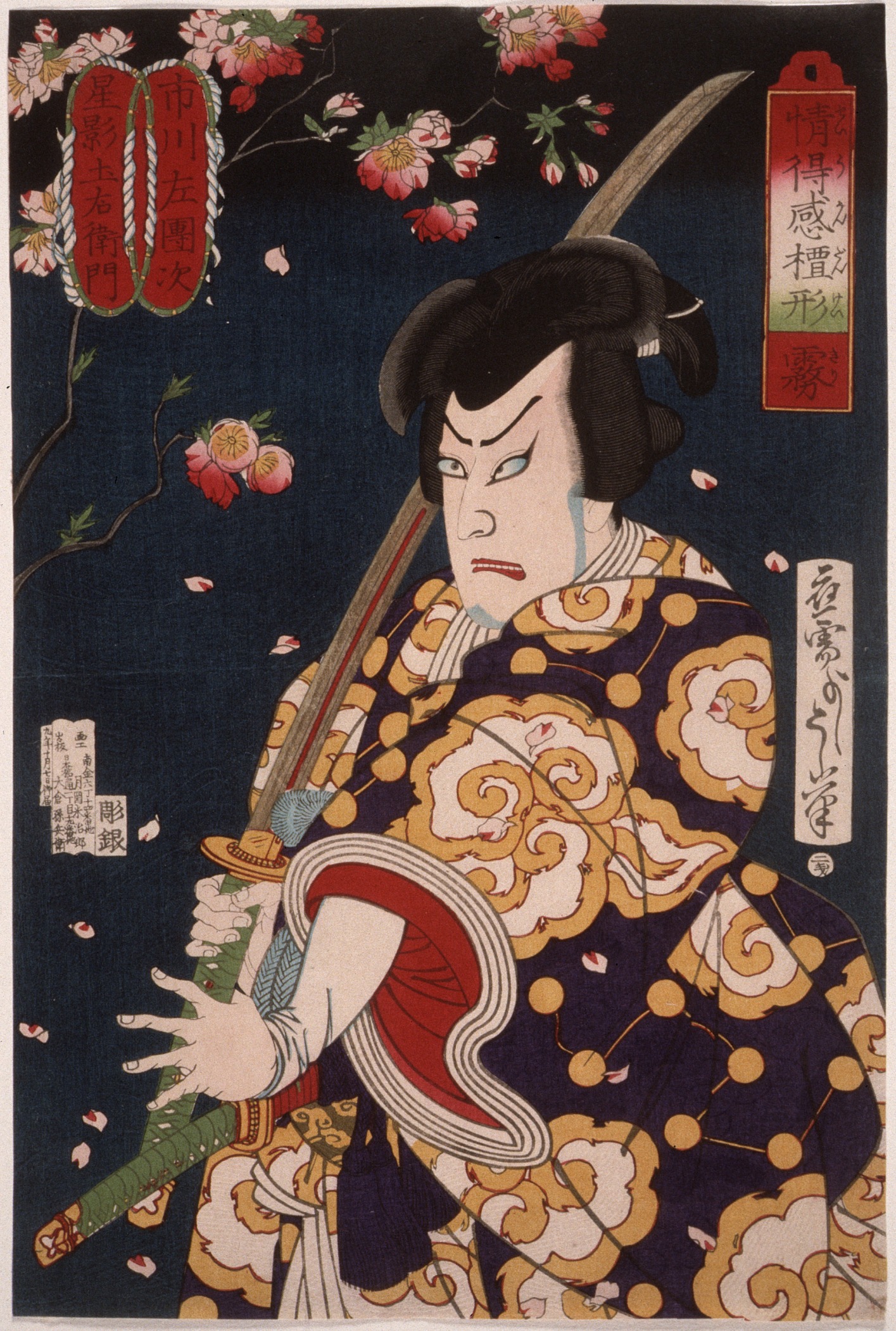 《月冈芳年作品：手持折扇的歌舞伎演员》（"Yoshito Tsukioka's Work: Kabuki Actor Holding a Folding Fan"）｜月冈芳年 Tsukioka Yoshitoshi｜不明