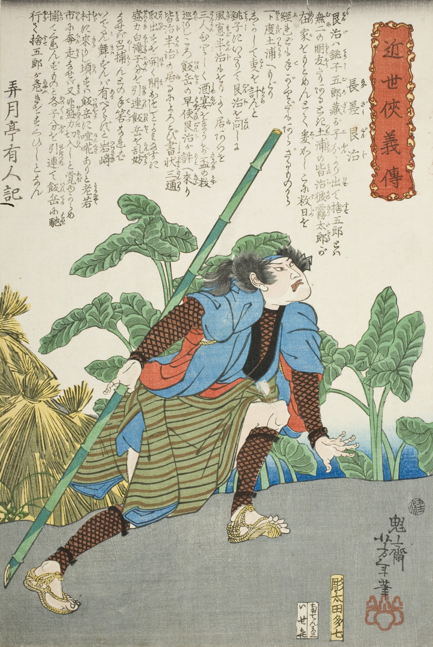 《荷塘边的长崎权寺》（Nagazashi Gonji by a Lotus Pond）｜月冈芳年 Tsukioka Yoshitoshi｜不明