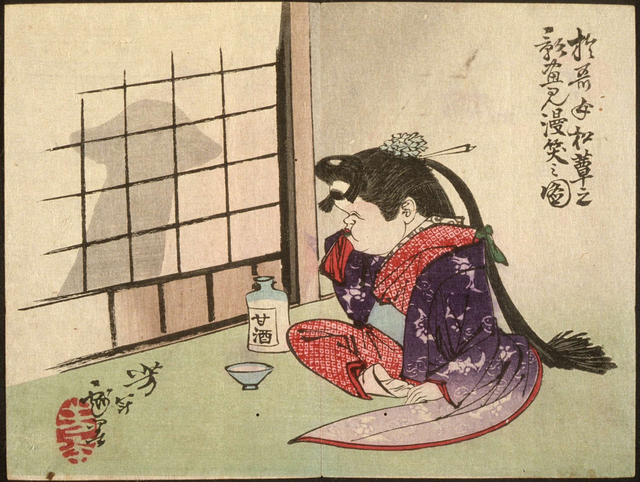 《奥凯嘲笑蘑菇的影子》（Okame Laughing at the Shadow of a Mushroom）｜月冈芳年 Tsukioka Yoshitoshi｜不明