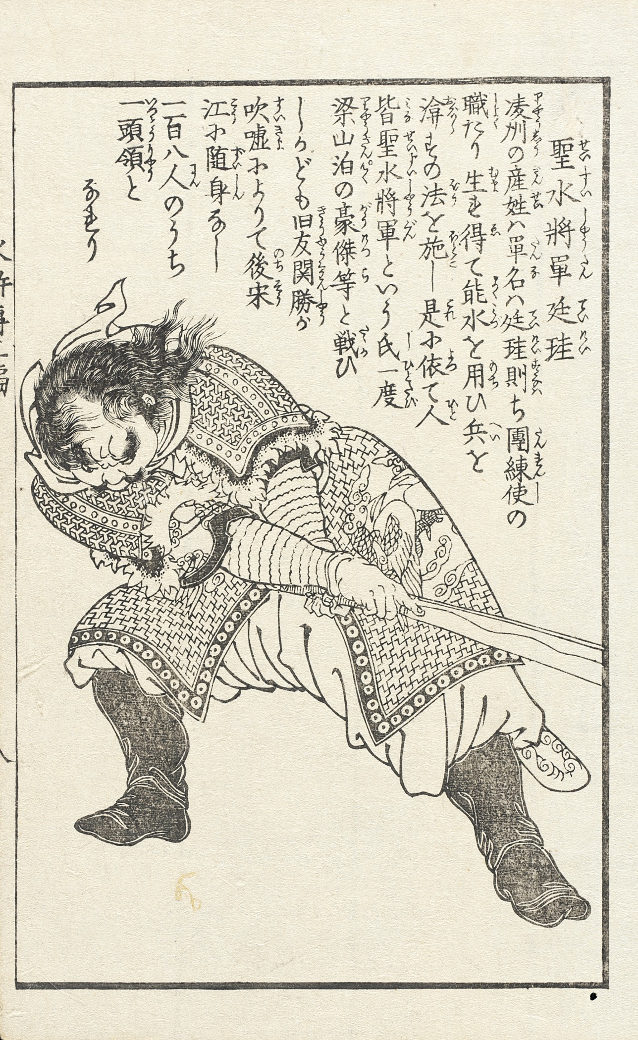 《日莲上人在石泽川拯救鹈饲迷失灵魂的插图》（日蓮上人石和河にて鵜飼の迷魂を済度したまふ図）｜月冈芳年 Tsukioka Yoshitoshi｜不明