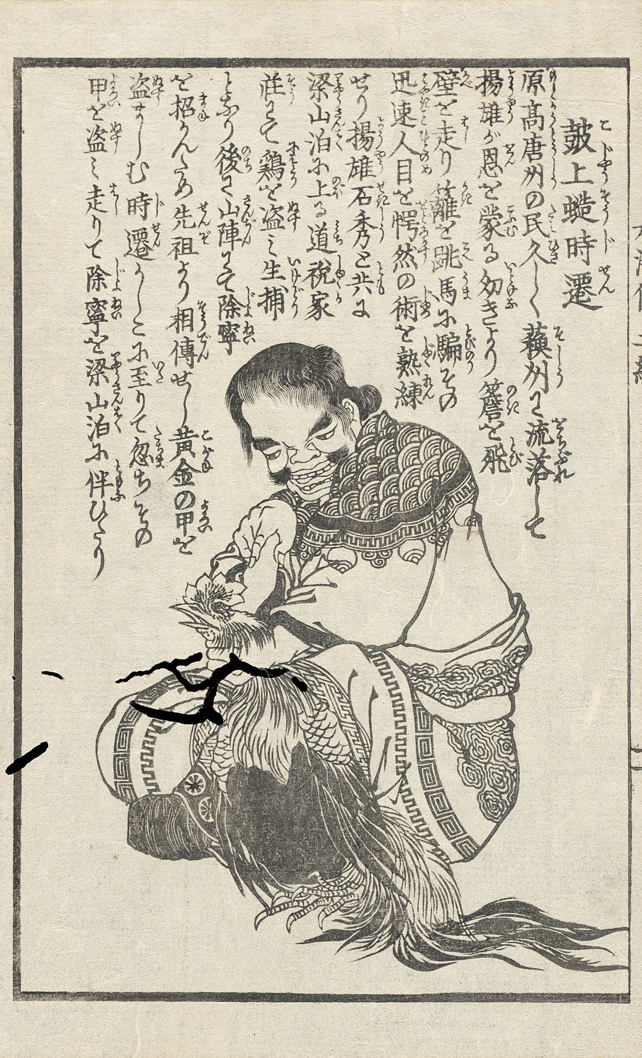 月冈芳年作品：女子与首级
