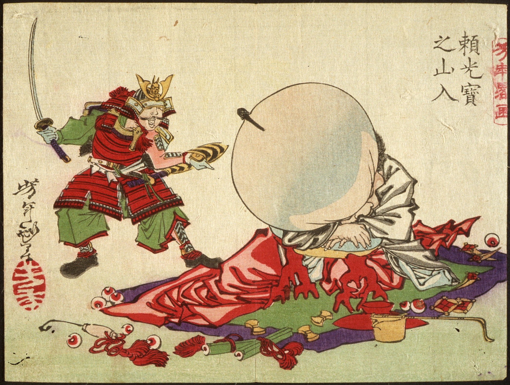 《雷光进入宝山》（Raikō Enters the Treasure Mountain）｜月冈芳年 Tsukioka Yoshitoshi｜不明