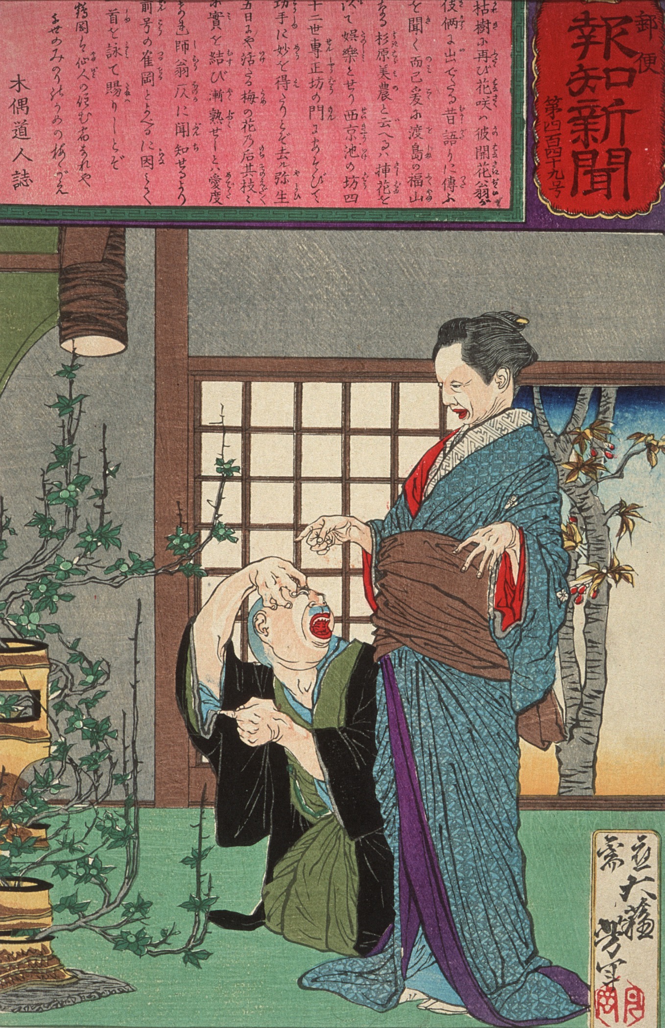 《南锅町的泉分餐厅》（Izumibun Restaurant at Minami Nabechō）｜月冈芳年 Tsukioka Yoshitoshi｜不明