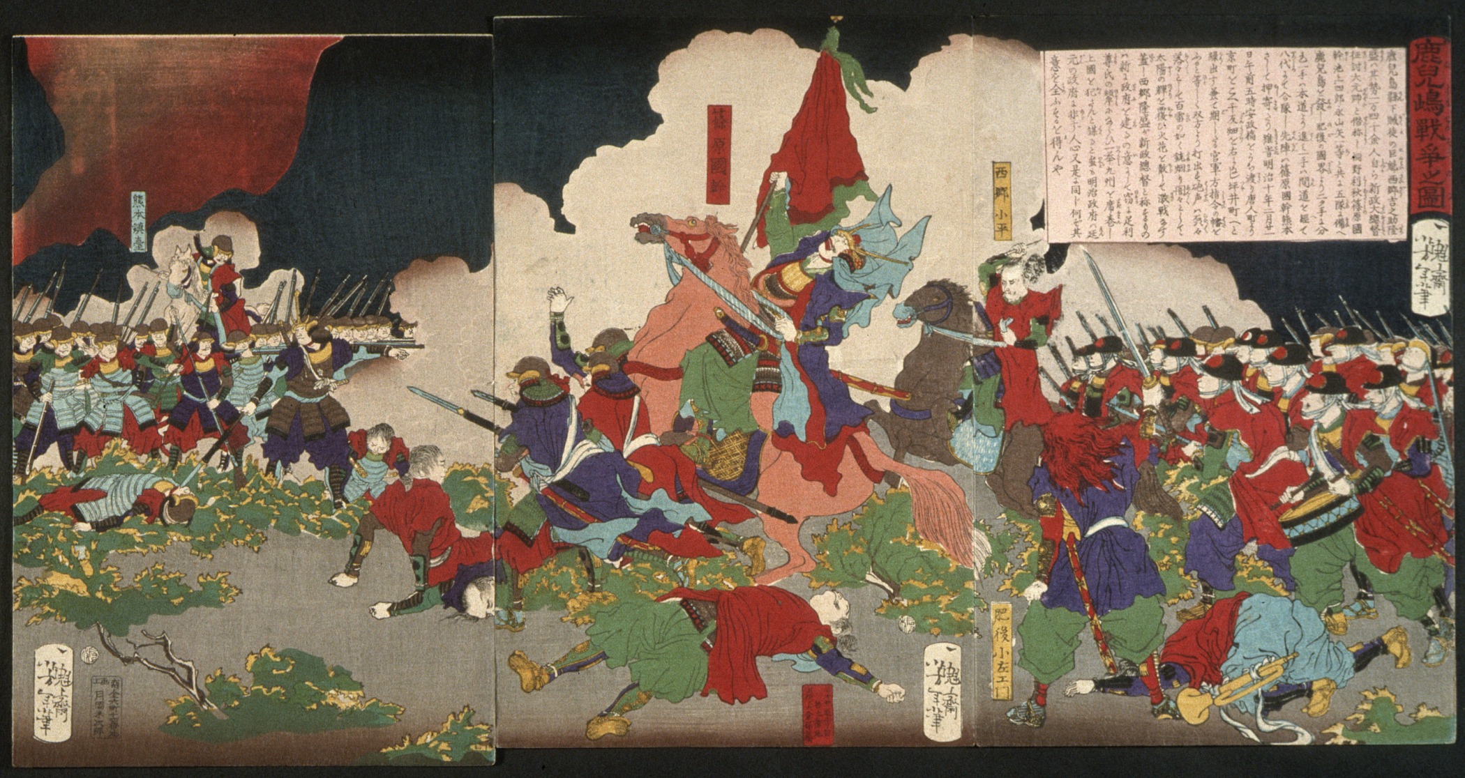 《鹿儿岛之战》（The Battle at Kagoshima）｜月冈芳年 Tsukioka Yoshitoshi｜不明