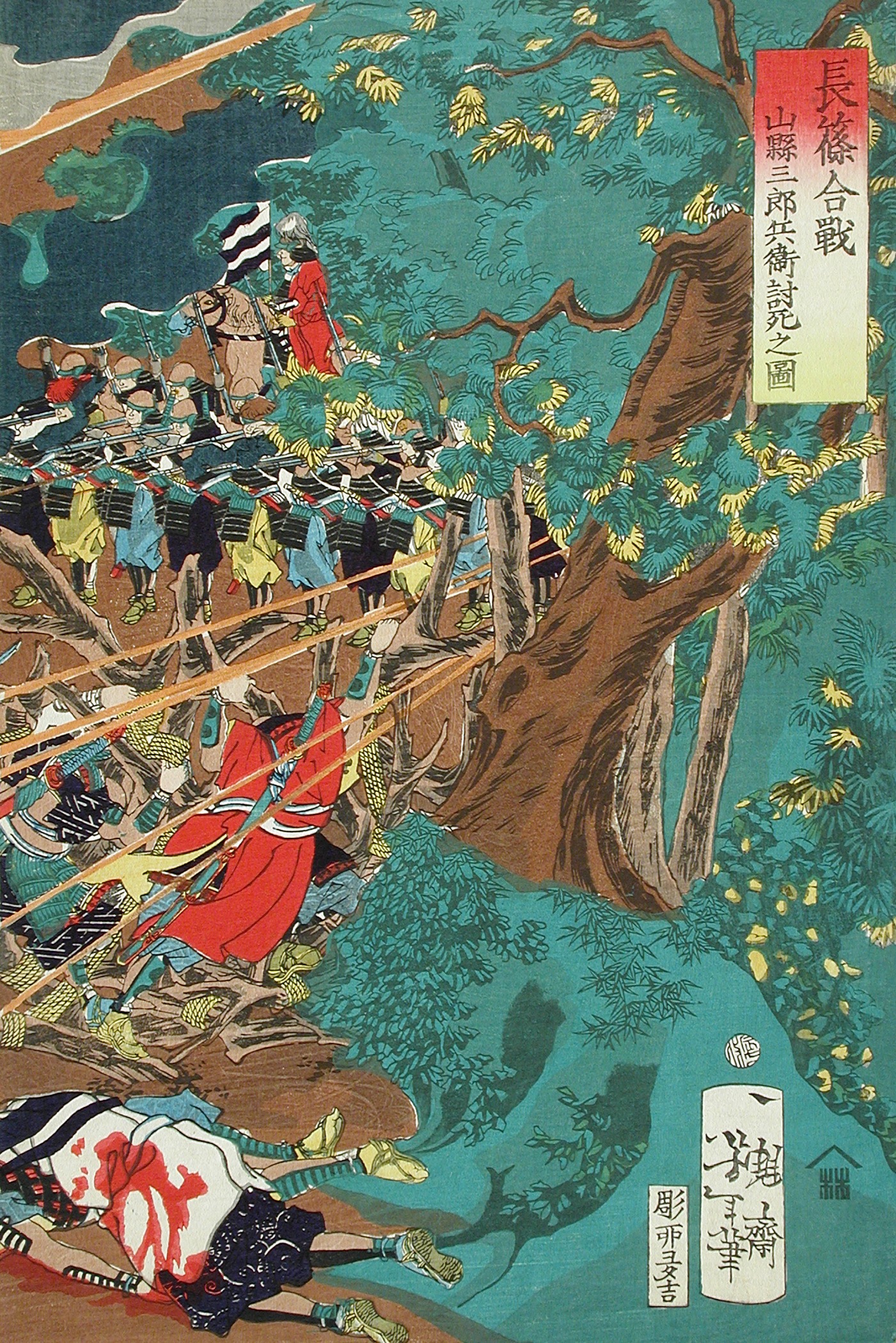 《长筱之战（后重新命名）（第 1 张，共 3 张）》（The Battle of Nagashino (Later Retitled) (image 1 of 3)）｜月冈芳年 Tsukioka Yoshitoshi｜不明