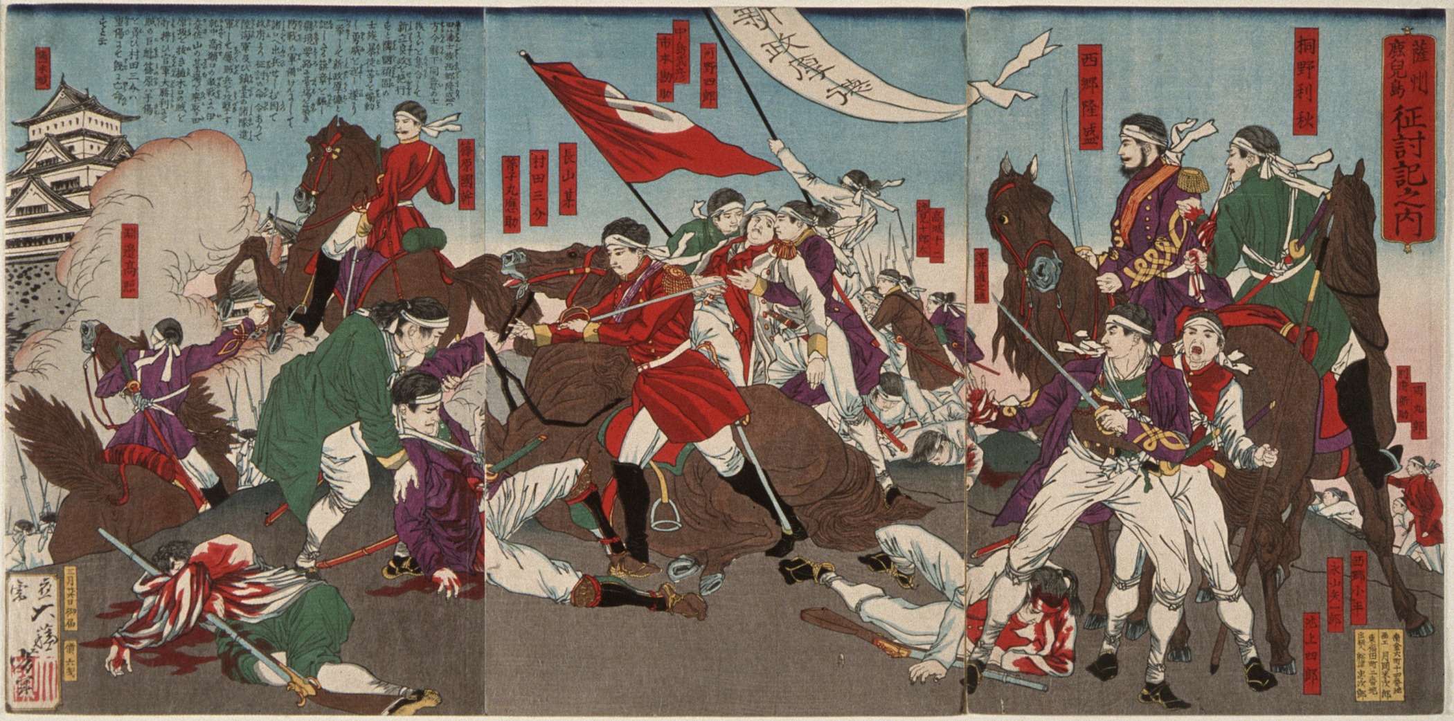 《村田三助之死》（The Death of Murata Sansuke）｜月冈芳年 Tsukioka Yoshitoshi｜不明