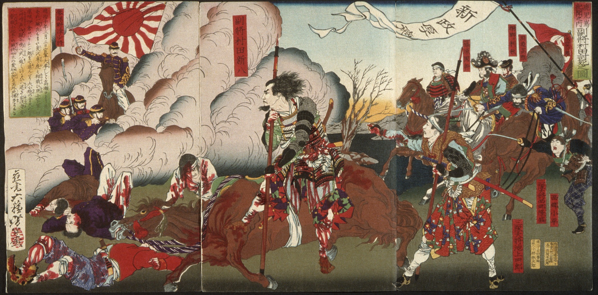 《村田警官之死》（The Death of Officer Murata）｜月冈芳年 Tsukioka Yoshitoshi｜不明