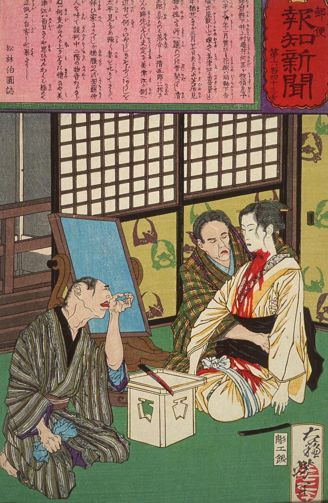 《灵岩岛的丸井餐厅》（The Marui Restaurant at Reiganjima）｜月冈芳年 Tsukioka Yoshitoshi｜不明