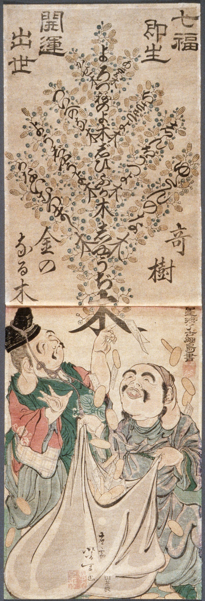 《月冈芳年作品：苦行者与异象墨绘》（"Works of Tsukioka Yoshinori: Ascetics and Visionary Ink Paintings"）｜月冈芳年 Tsukioka Yoshitoshi｜不明