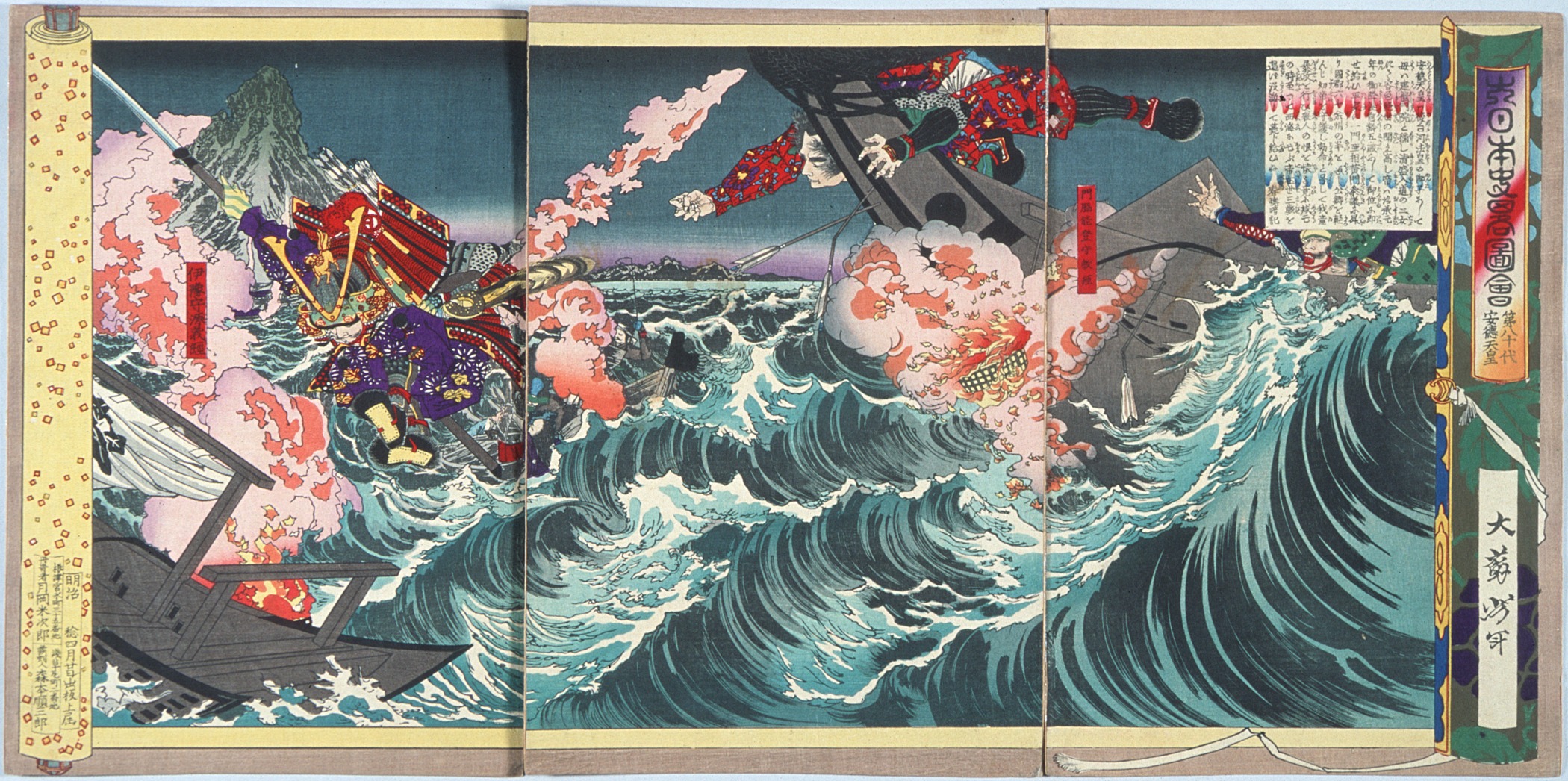 《第八十代天皇时期的坛之浦海战》（The Naval Battle of Dannoura in the Reign of Antoku, Eightieth Emperor）｜月冈芳年 Tsukioka Yoshitoshi｜不明