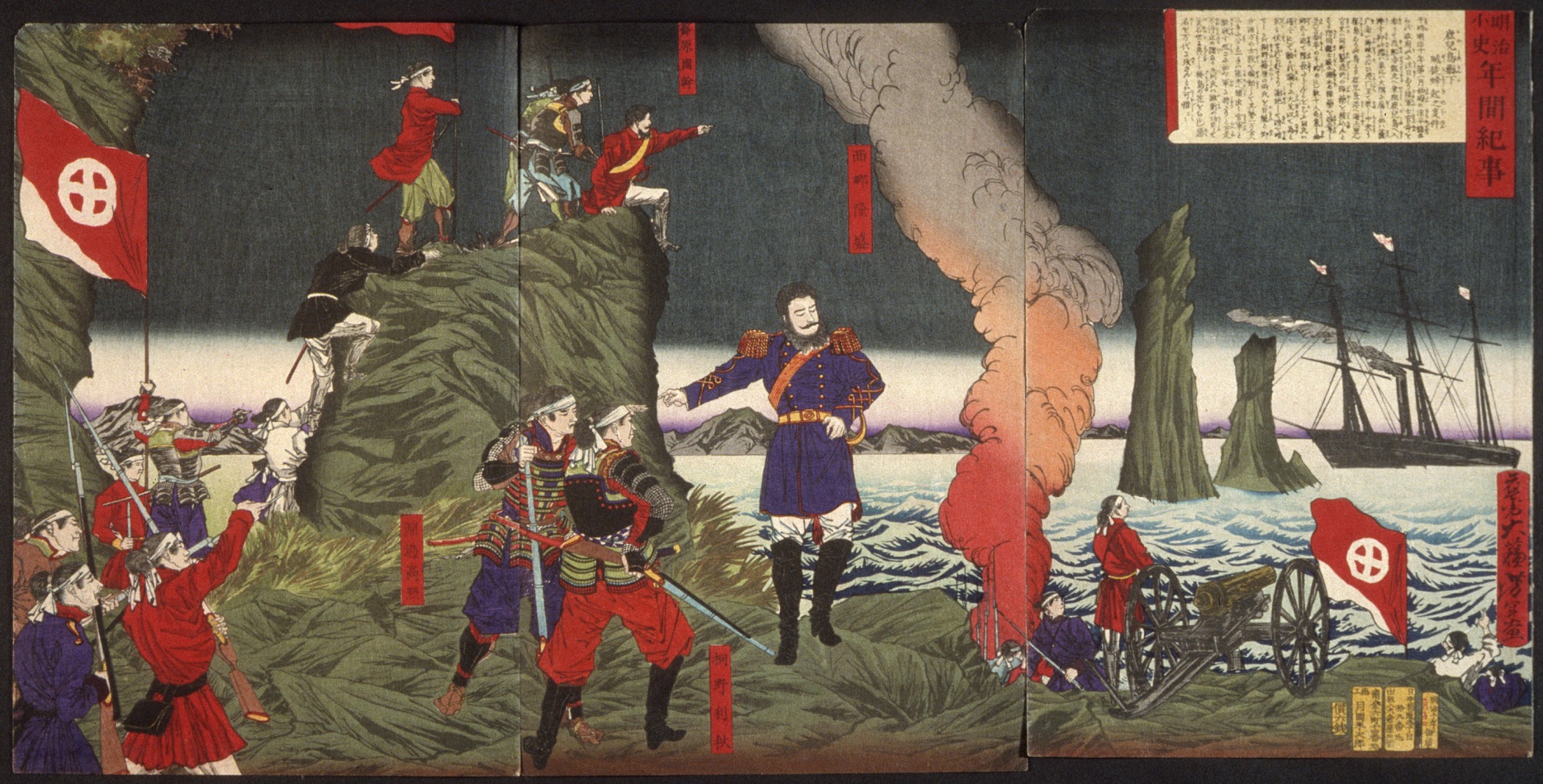 《鹿儿岛事变中的叛乱》（The Rebel Insurrection in the Kagoshima Disturbance）｜月冈芳年 Tsukioka Yoshitoshi｜不明