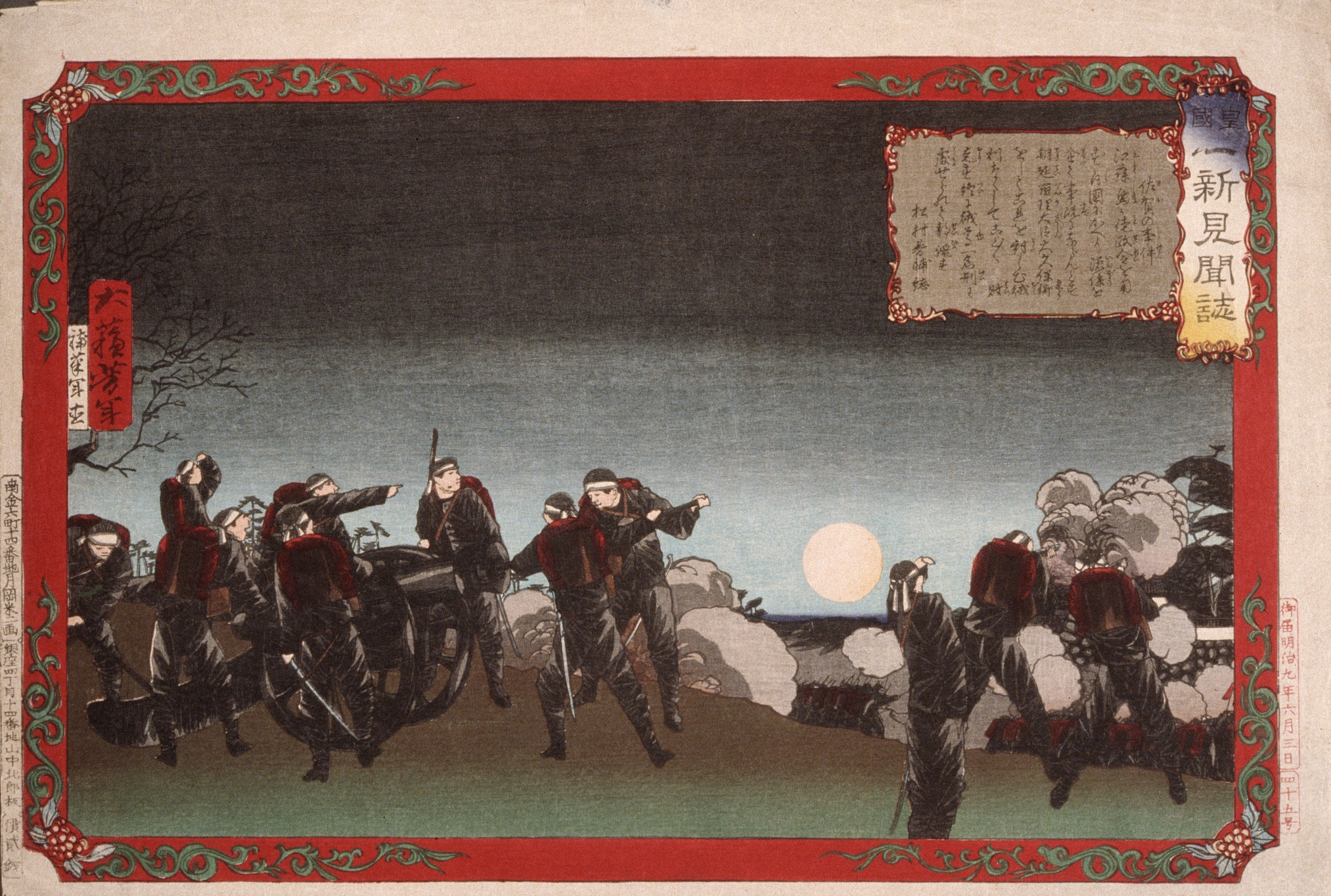 《俊直协助下的佐贺事件》（The Saga Incident with the Assistance of Toshinao）｜月冈芳年 Tsukioka Yoshitoshi｜不明