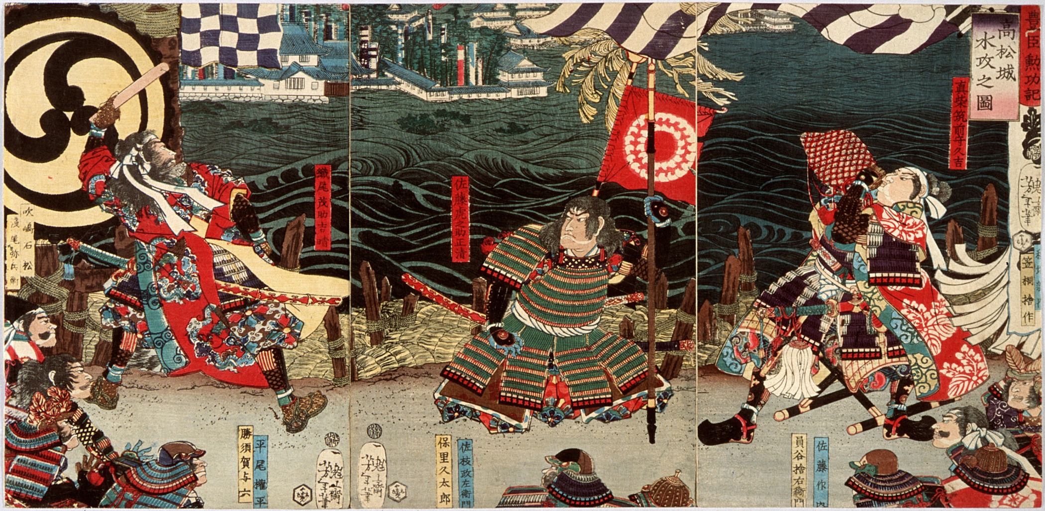 《高松城的围攻与淹没》（The Siege and Submergence of Takamatsu Castle）｜月冈芳年 Tsukioka Yoshitoshi｜不明