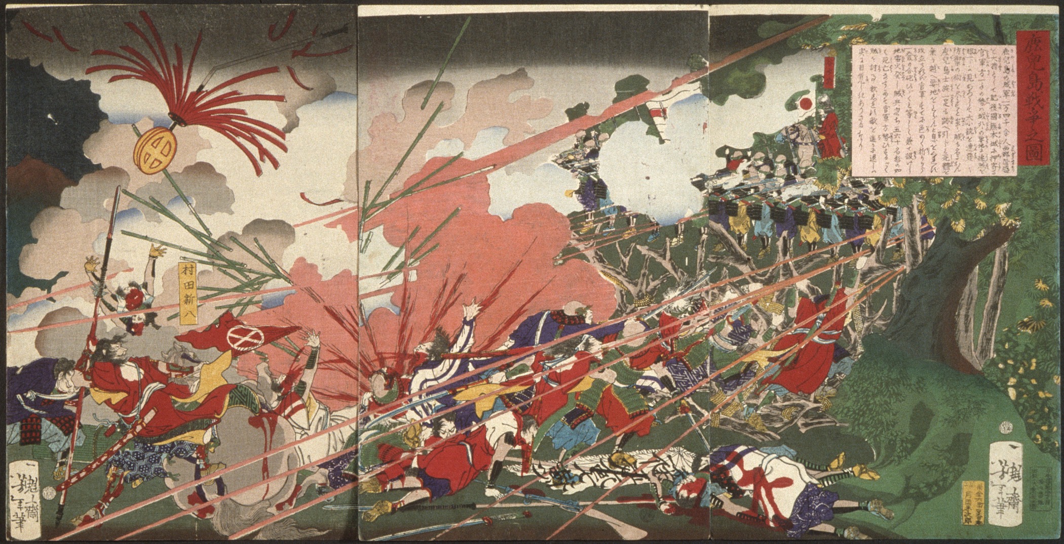 《月冈芳年作品：旷野中的军队大战》（"Yoshitoshi Tsukioka's Works: An Army Battle in the Wilderness"）｜月冈芳年 Tsukioka Yoshitoshi｜不明