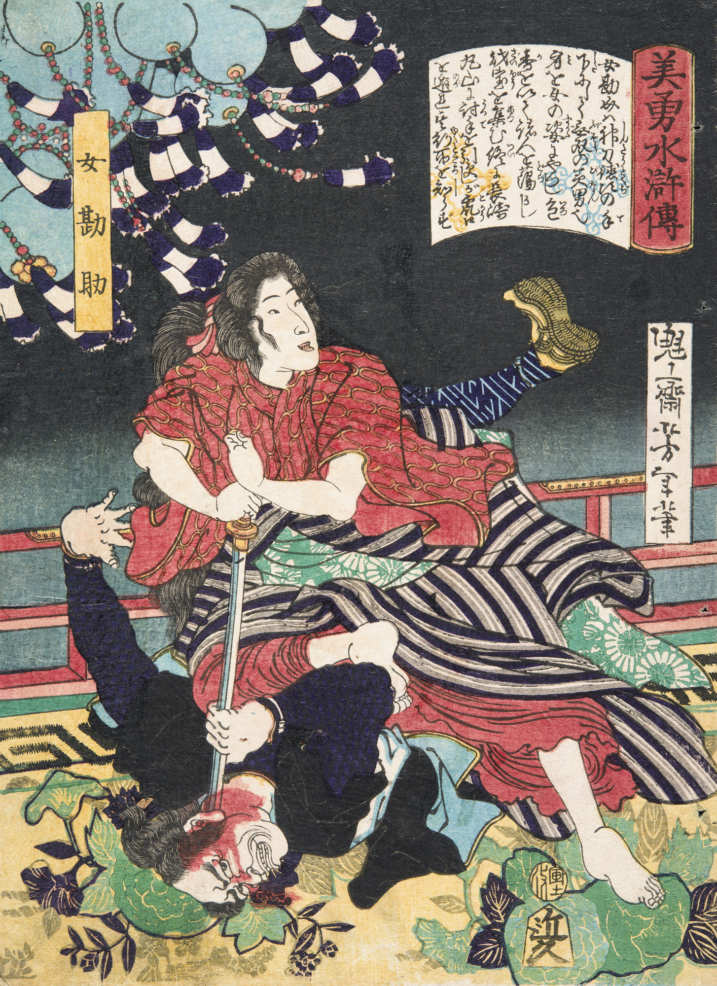月冈芳年作品：女子制服持刀男子