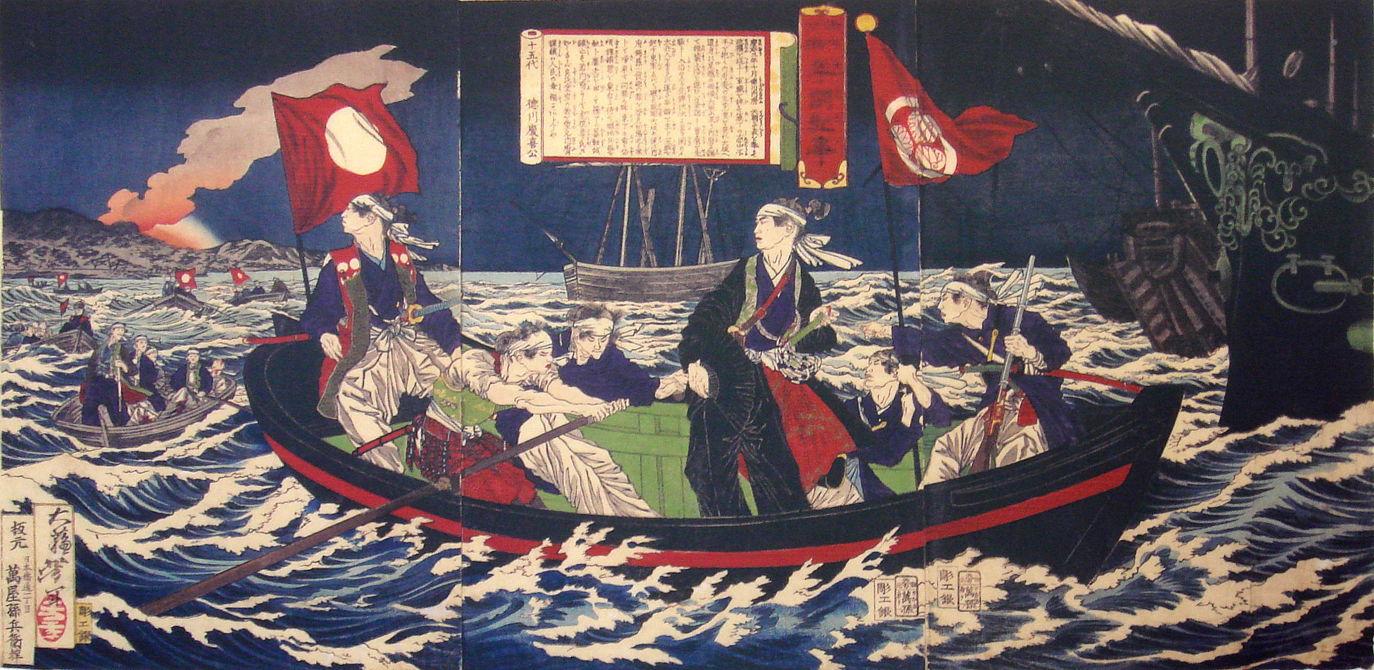 《德川庆信前往江户》（Tokugawa Yoshinobu leaving for Edo）｜月冈芳年 Tsukioka Yoshitoshi｜不明