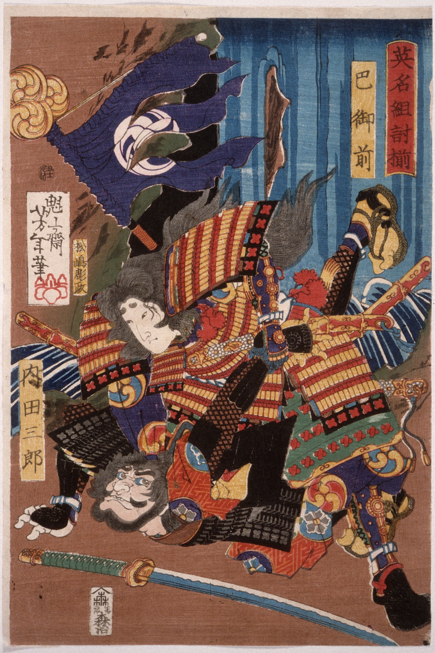 《木曾芳中的妻子巴御前击败内田三郎》（Tomoe Gozen, Wife of Kiso Yoshinaka, Defeating Uchida Saburō）｜月冈芳年 Tsukioka Yoshitoshi｜不明