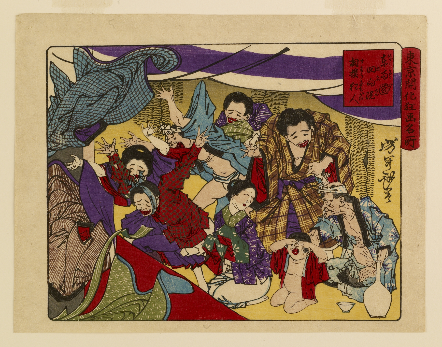 《月冈芳年作品：帷帐内的激烈冲突》（"Works by Yoshinori Tsukioka: Fierce Conflict in the Curtain"）｜月冈芳年 Tsukioka Yoshitoshi｜不明