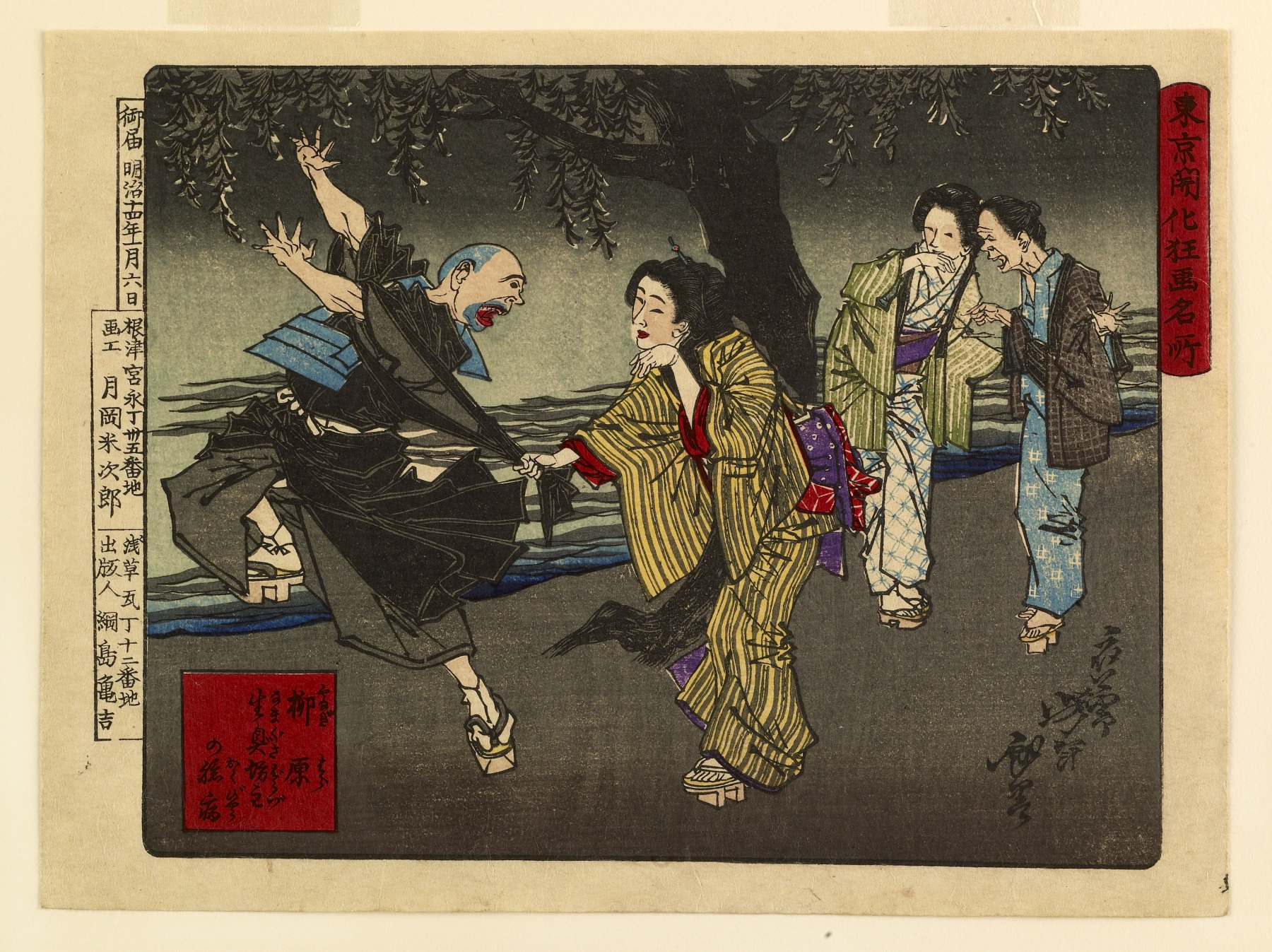 《月冈芳年作品：夜路上遭遇怪异的人群》（"Works by Yoshinori Tsukioka: Encountering strange people on the road at night"）｜月冈芳年 Tsukioka Yoshitoshi｜不明