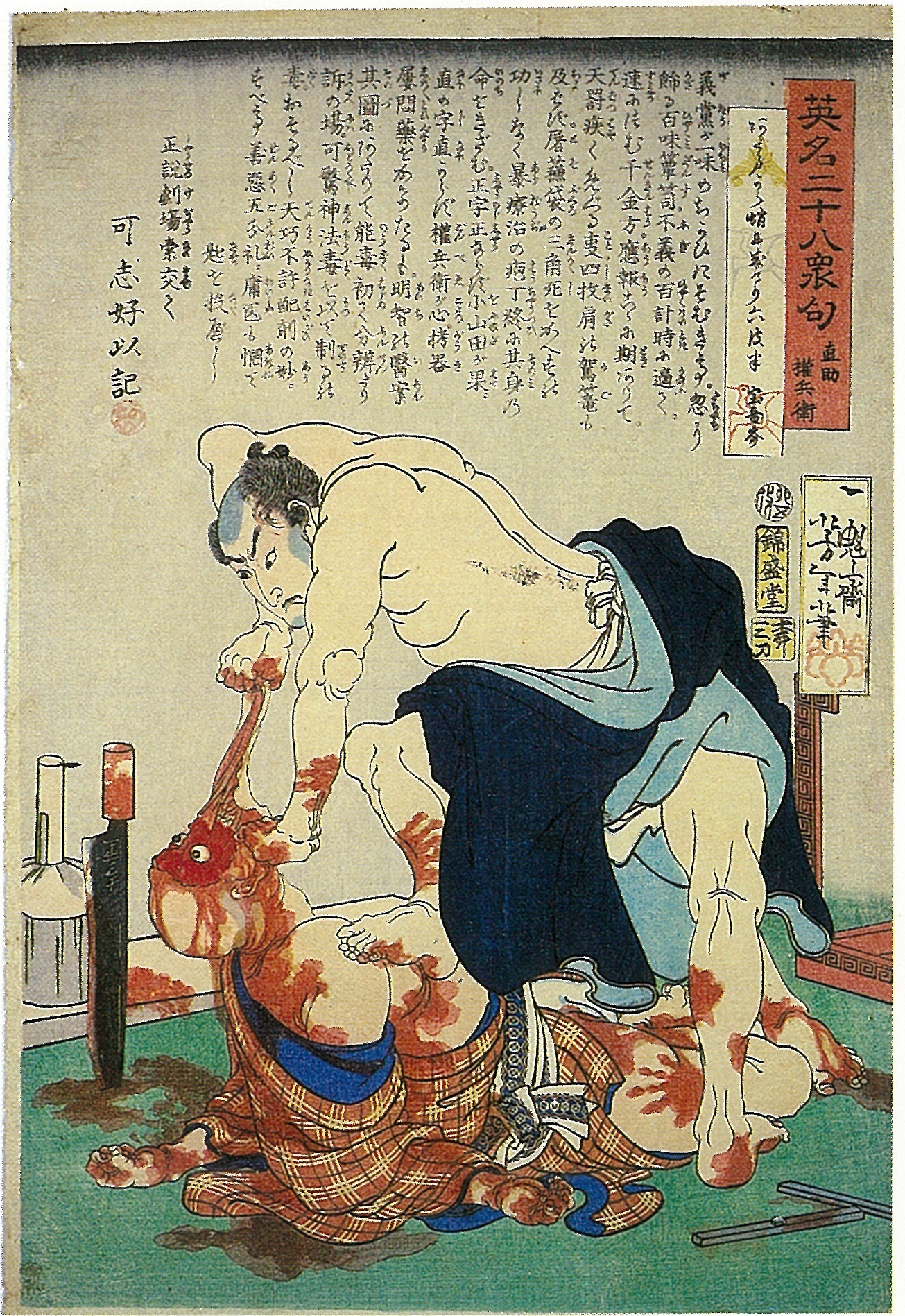 《月冈芳年作品：盆边照料孩童的男子》（"Works by Yoshinori Tsukioka: Man Taking Care of Children at Basin"）｜月冈芳年 Tsukioka Yoshitoshi｜不明