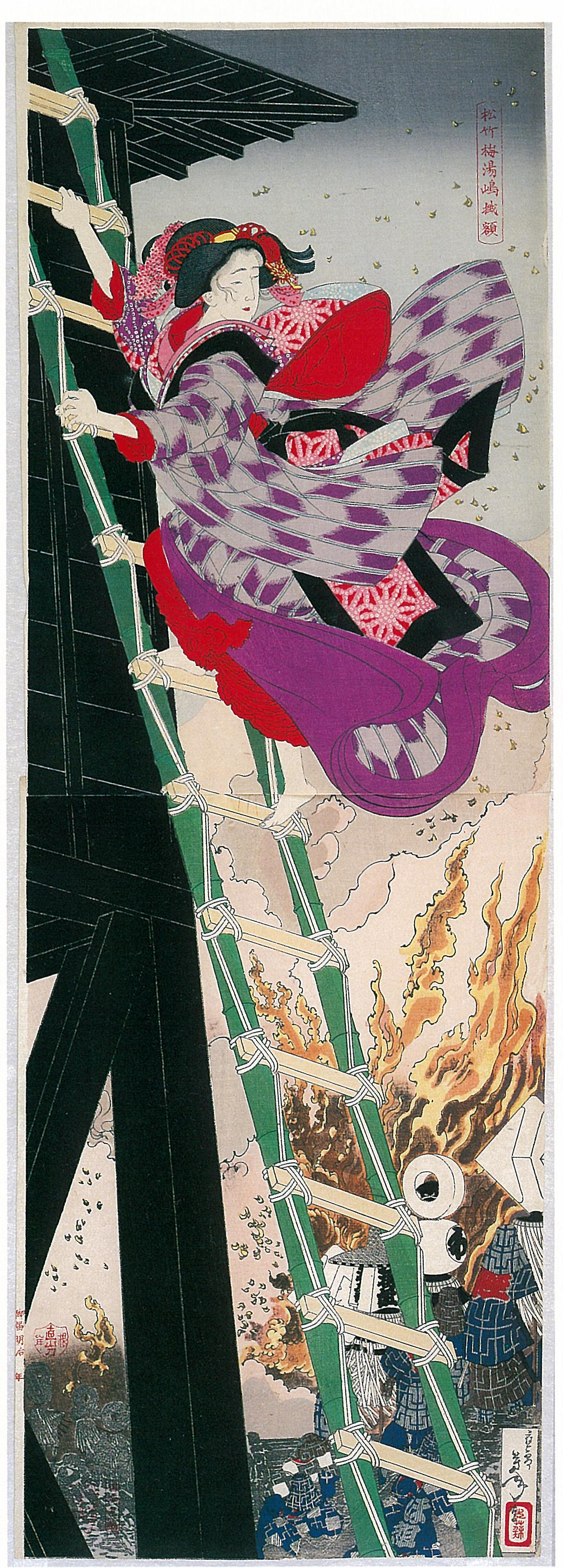 《月冈芳年作品：火光中攀梯的女子》（"Yoshitoshi Tsukioka's Work: Woman Climbing Ladder in Firelight"）｜月冈芳年 Tsukioka Yoshitoshi｜不明