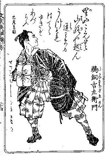 月冈芳年作品：披蓑毛的行脚人物墨绘