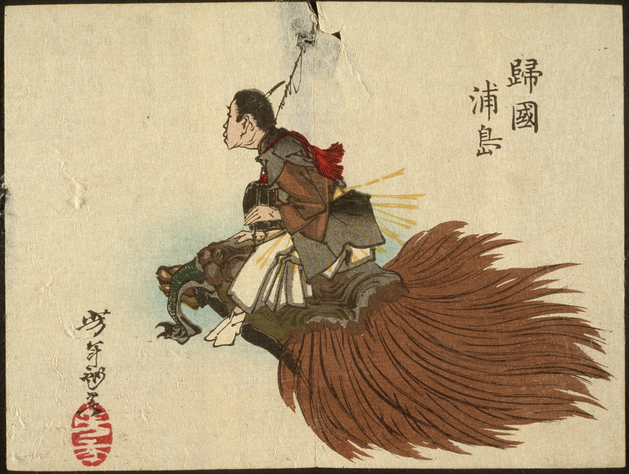 《浦岛太郎乘神龟归来》（Urashima Tarō Returning on the Turtle）｜月冈芳年 Tsukioka Yoshitoshi｜不明