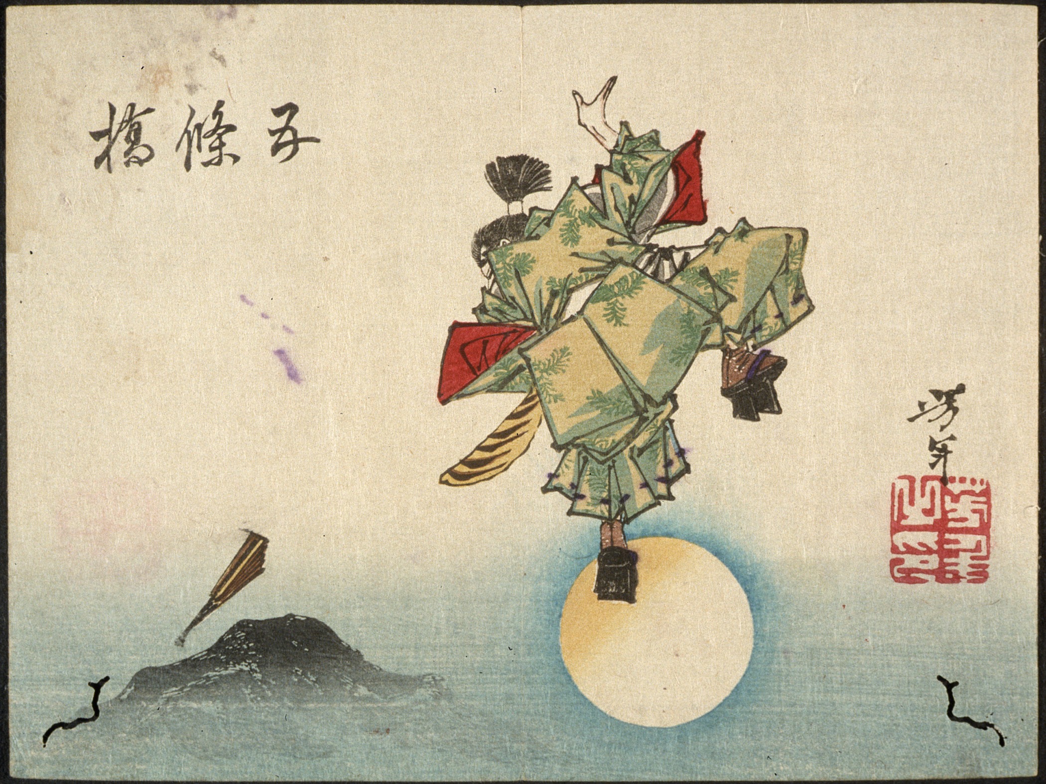 《五条桥牛若丸》（Ushiwakamaru at Gojō Bridge）｜月冈芳年 Tsukioka Yoshitoshi｜不明