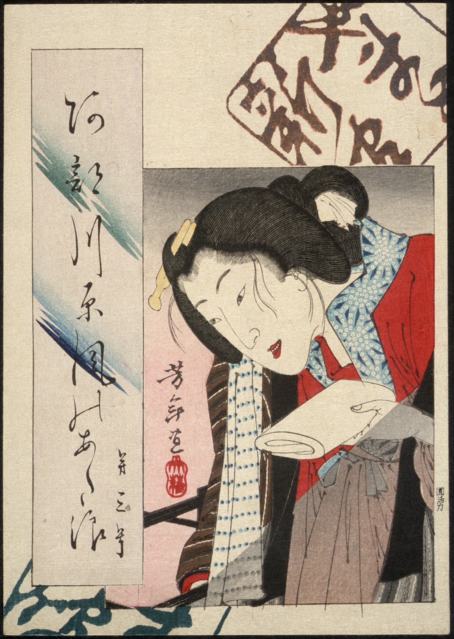 《熄灭灯的女人；书法：阿部川敦风的阿达纳米》（Woman Putting Out a Light）｜月冈芳年 Tsukioka Yoshitoshi｜不明