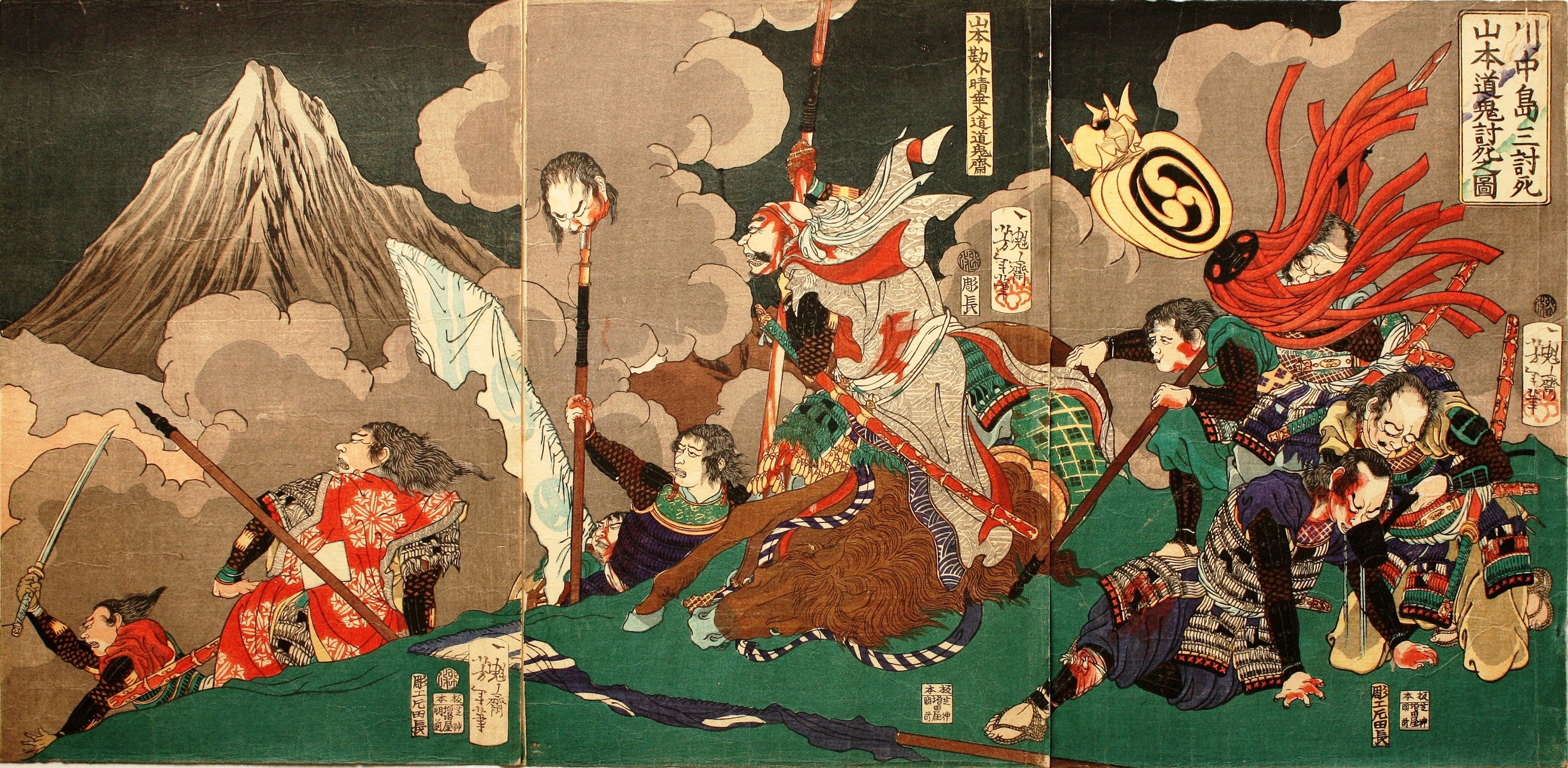 《月冈芳年作品：富士山下的军阵交锋》（"Yoshitoshi Tsukioka's Works: Military Confrontation at the Foot of Mount Fuji"）｜月冈芳年 Tsukioka Yoshitoshi｜不明