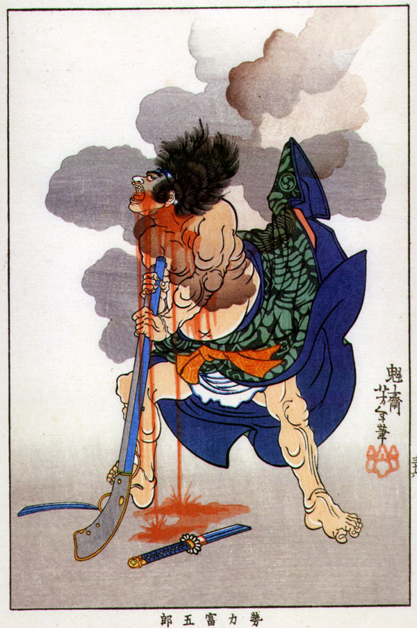 《富五郎》（Yoshi tomigoro）｜月冈芳年 Tsukioka Yoshitoshi｜不明