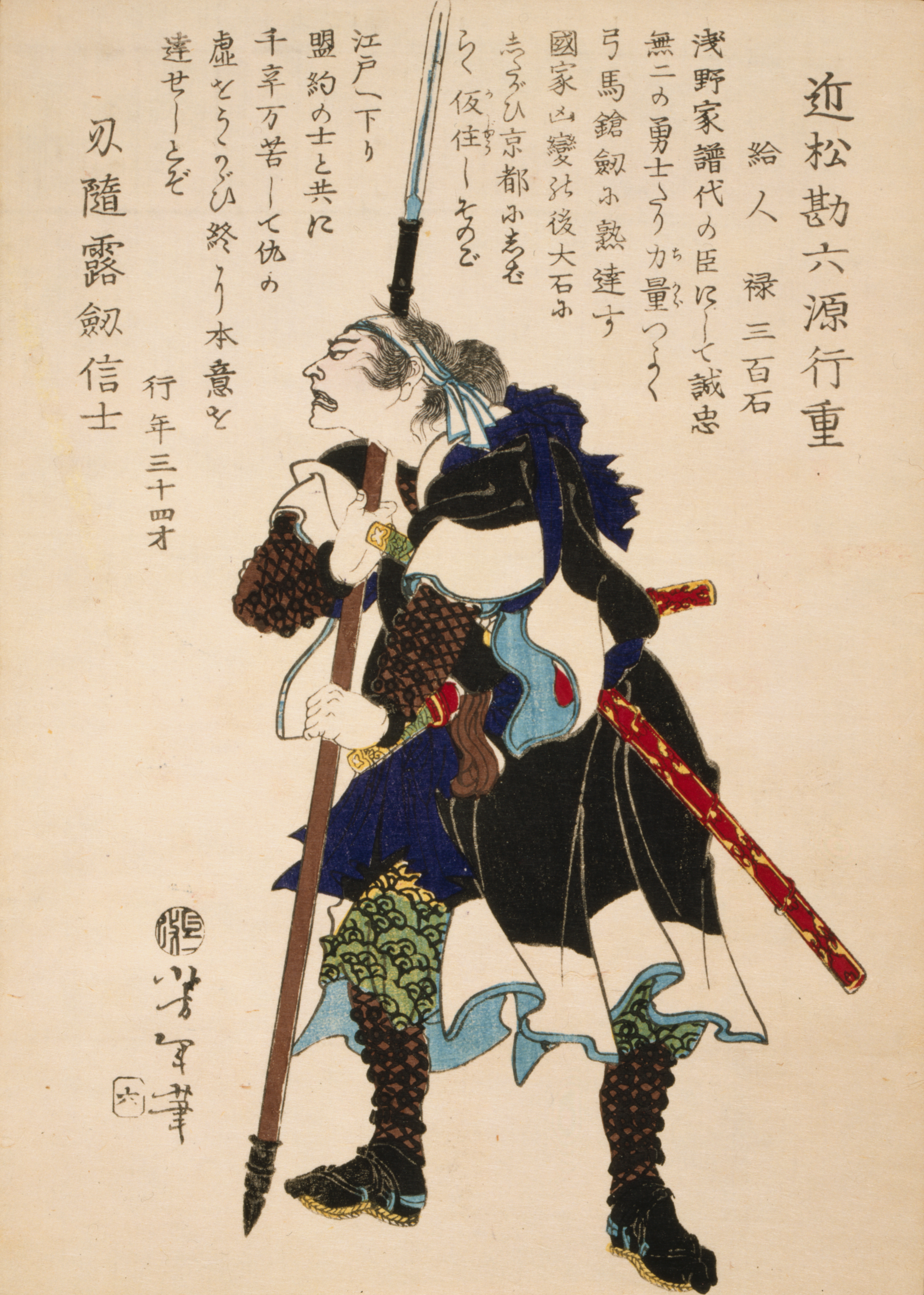 《月冈芳年作品：持长枪的甲胄武士》（"Yoshitoshi Tsukioka's work: Armored Samurai with a Spear"）｜月冈芳年 Tsukioka Yoshitoshi｜不明