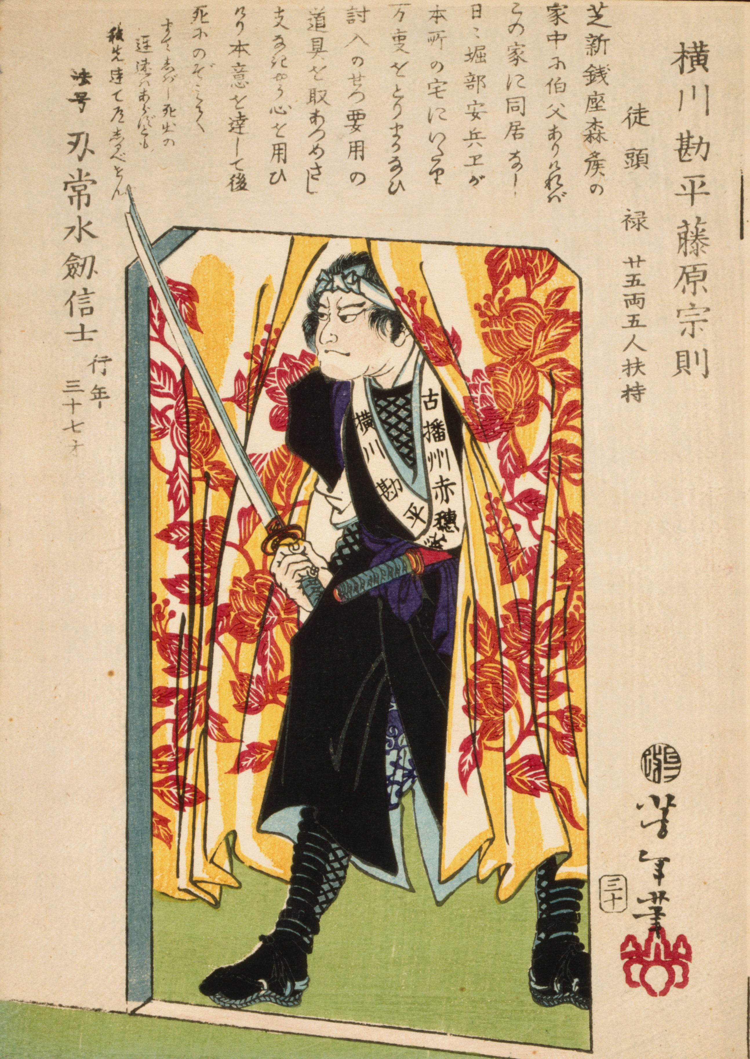 《月冈芳年作品：盛装歌舞伎演员》（"Yoshitoshi Tsukioka's Works: Kabuki Actor in Costume"）｜月冈芳年 Tsukioka Yoshitoshi｜不明