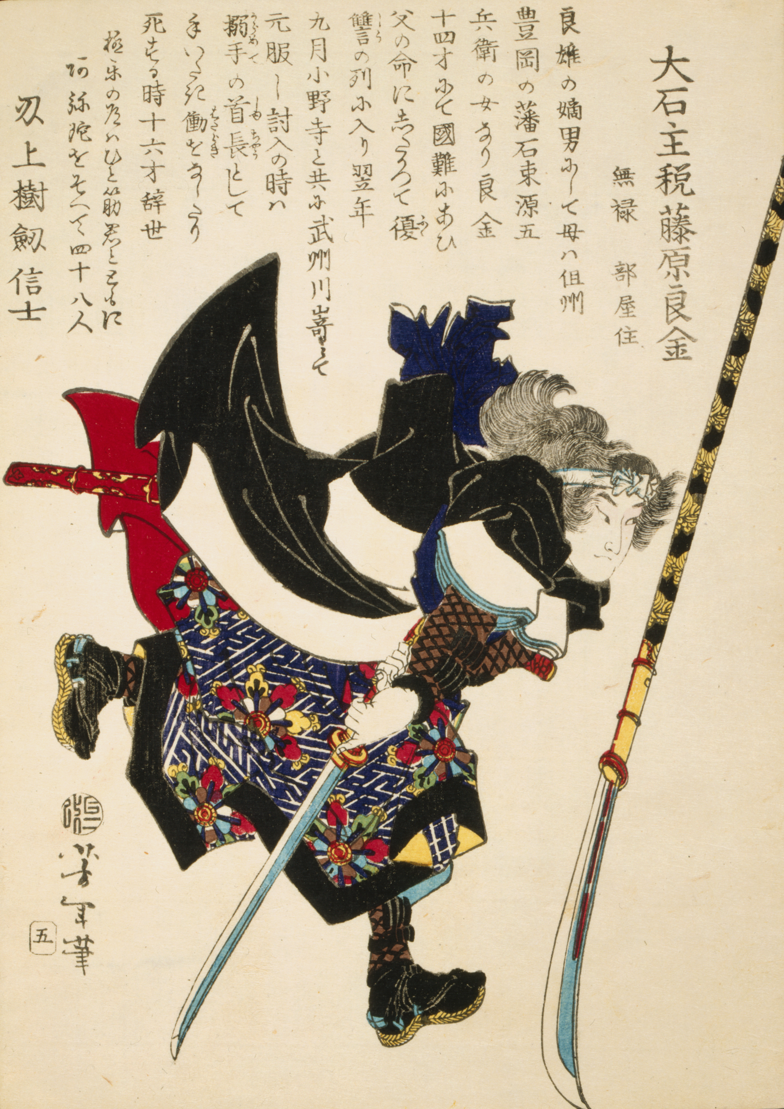 《月冈芳年作品：持斧与弓的武者》（"Written by Yoshinori Tsukioka: Warriors with Axes and Bows"）｜月冈芳年 Tsukioka Yoshitoshi｜不明
