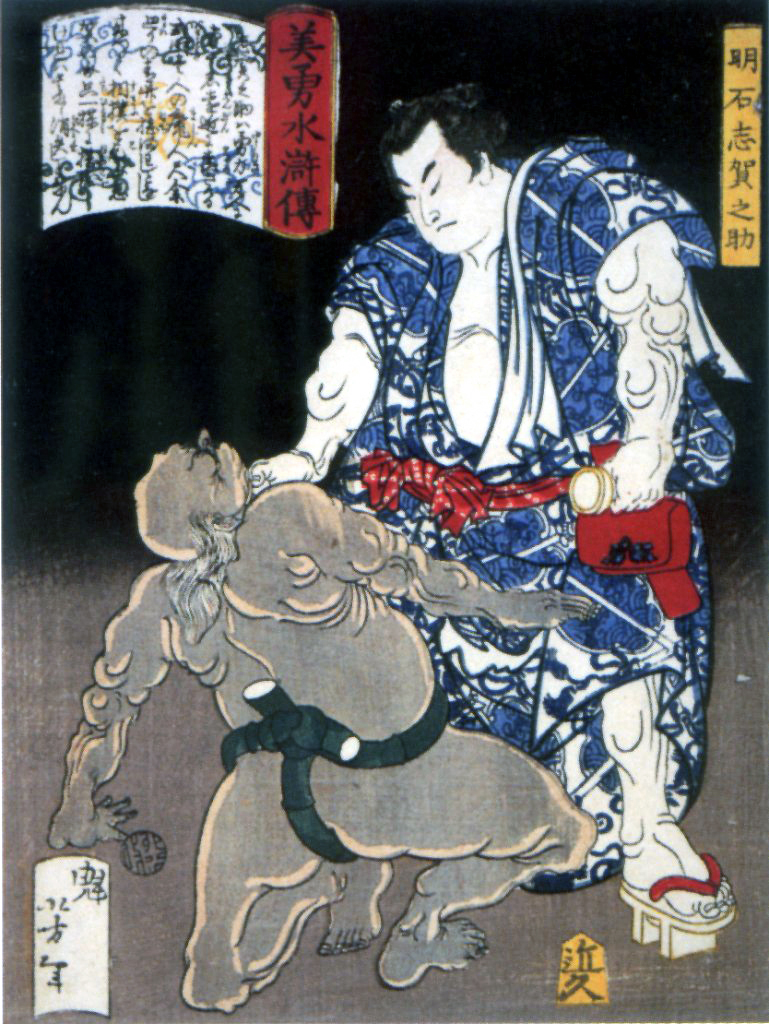 《月冈芳年作品：刺青男子与犬》（"Yoshitoshi Tsukioka's Work: Tattooed Man and Dog"）｜月冈芳年 Tsukioka Yoshitoshi｜不明