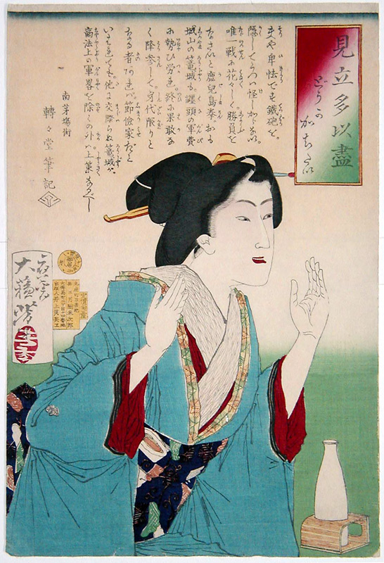 《芳俊的愿望》（Yoshitoshi desire）｜月冈芳年 Tsukioka Yoshitoshi｜不明