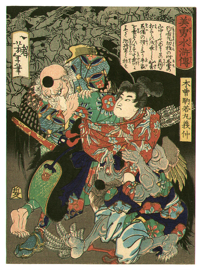 月冈芳年作品：骷髅旗前的武士混战
