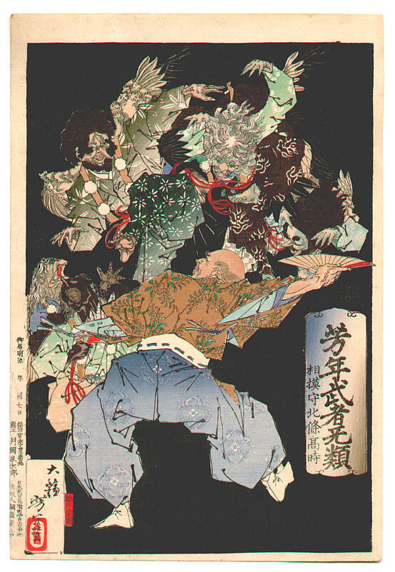 《月冈芳年作品：背负群像的武者》（"Written by Yoshinori Tsukioka: Warriors Carrying Group Statues"）｜月冈芳年 Tsukioka Yoshitoshi｜不明