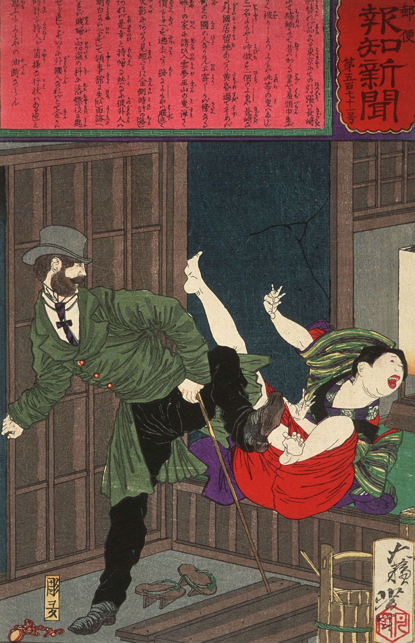 长崎一邪恶外国人拒绝付钱给妓女，离开时金表掉了，并起诉该女子盗窃