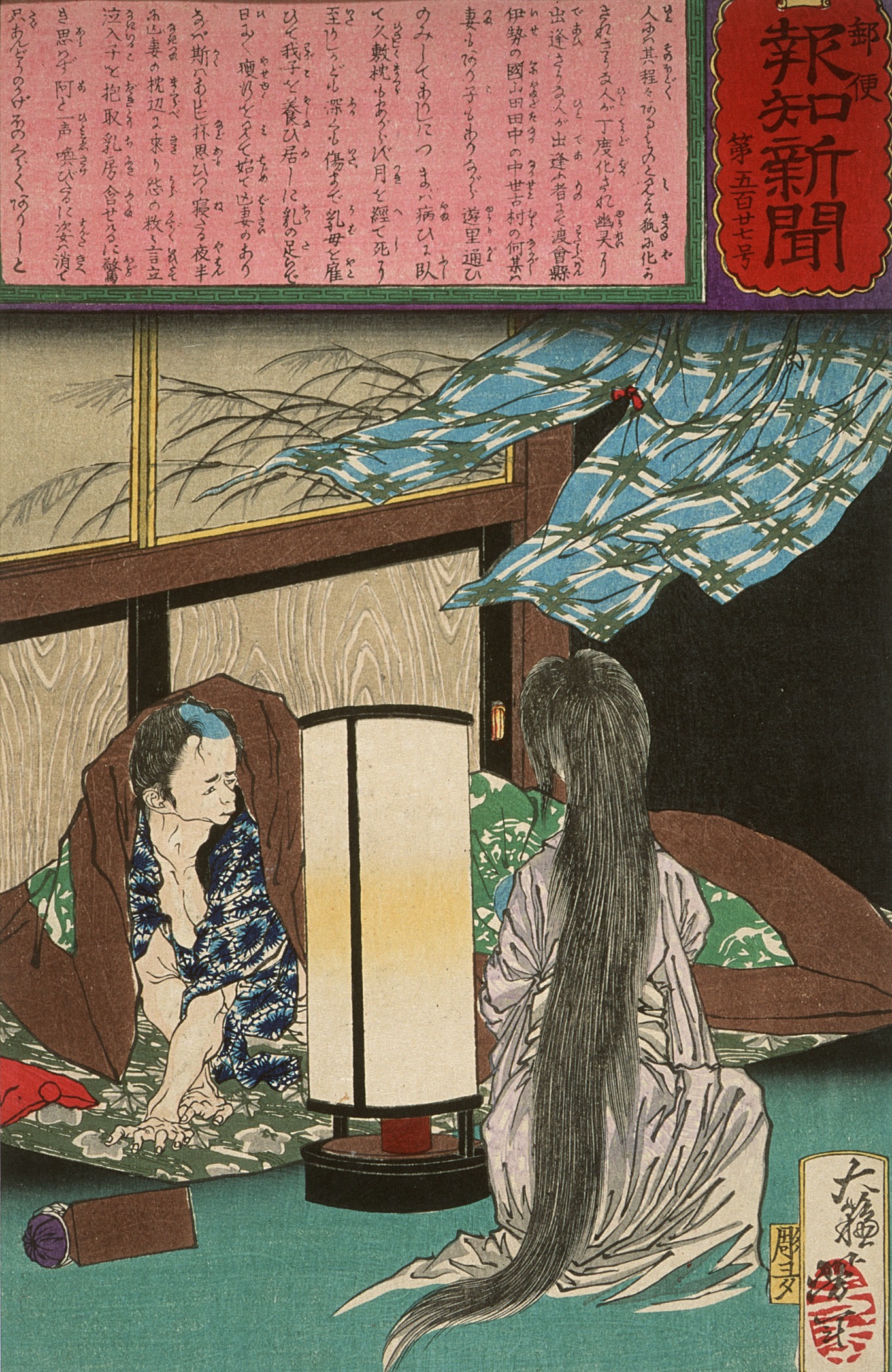 《一名鳏夫目睹妻子的鬼魂正在哺乳孩子》（No 527a. A widower witnesses his wife's ghost nursing their child）｜月冈芳年 Tsukioka Yoshitoshi｜1875