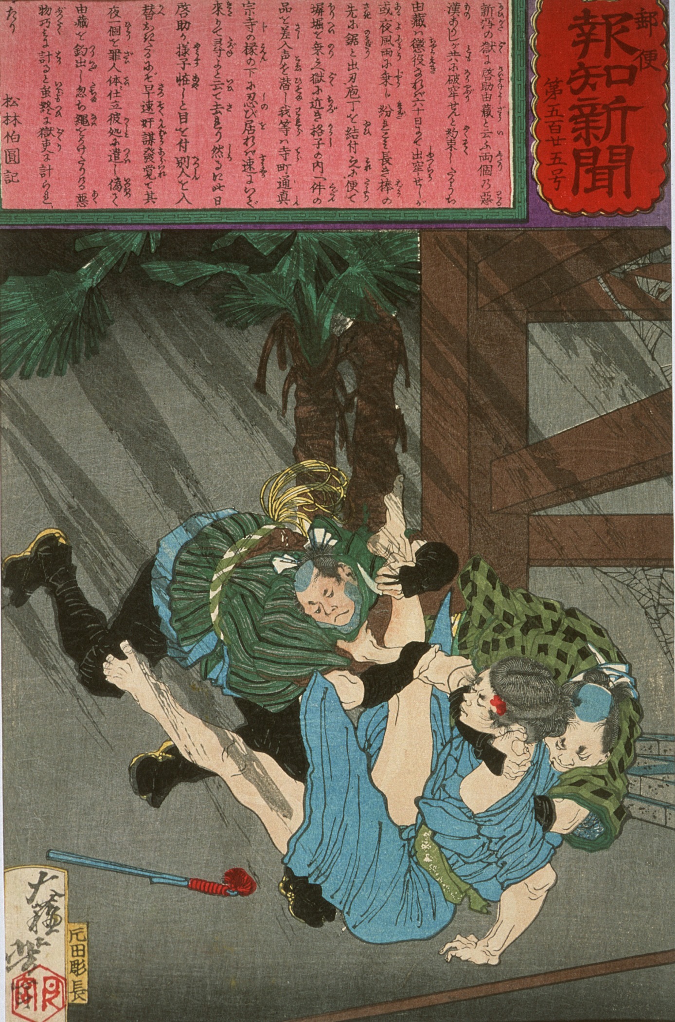 《狱卒在试图越狱后重新抓获囚犯 Yoshizo》（No 525. Guards recapturing the prisoner Yoshizo after an attempted jail break）｜月冈芳年 Tsukioka Yoshitoshi｜1875