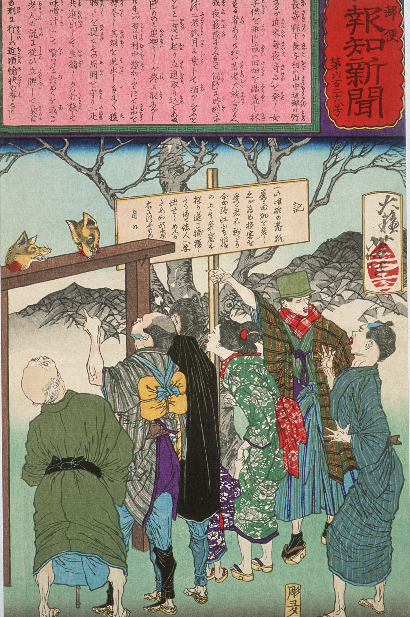 长崎县两只狐狸因在田野里嬉戏过度而被斩首