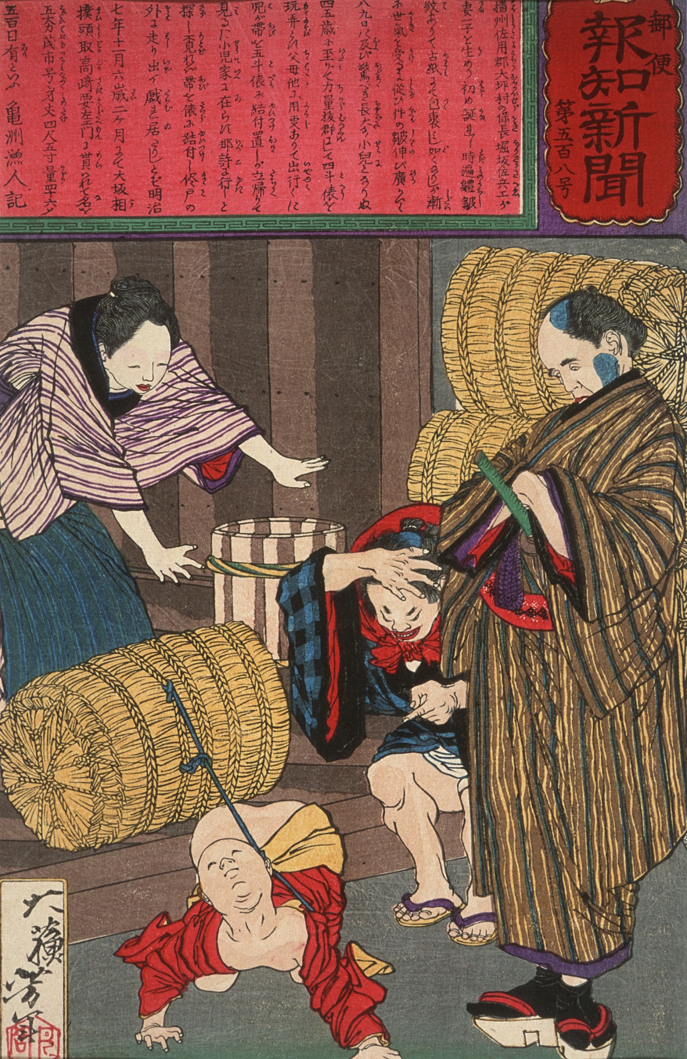 《绑在稻捆上的堀坂佐兵卫的孩子》（No. 508 The child of Horisaka Sahei tied to a rice bale）｜月冈芳年 Tsukioka Yoshitoshi｜1875