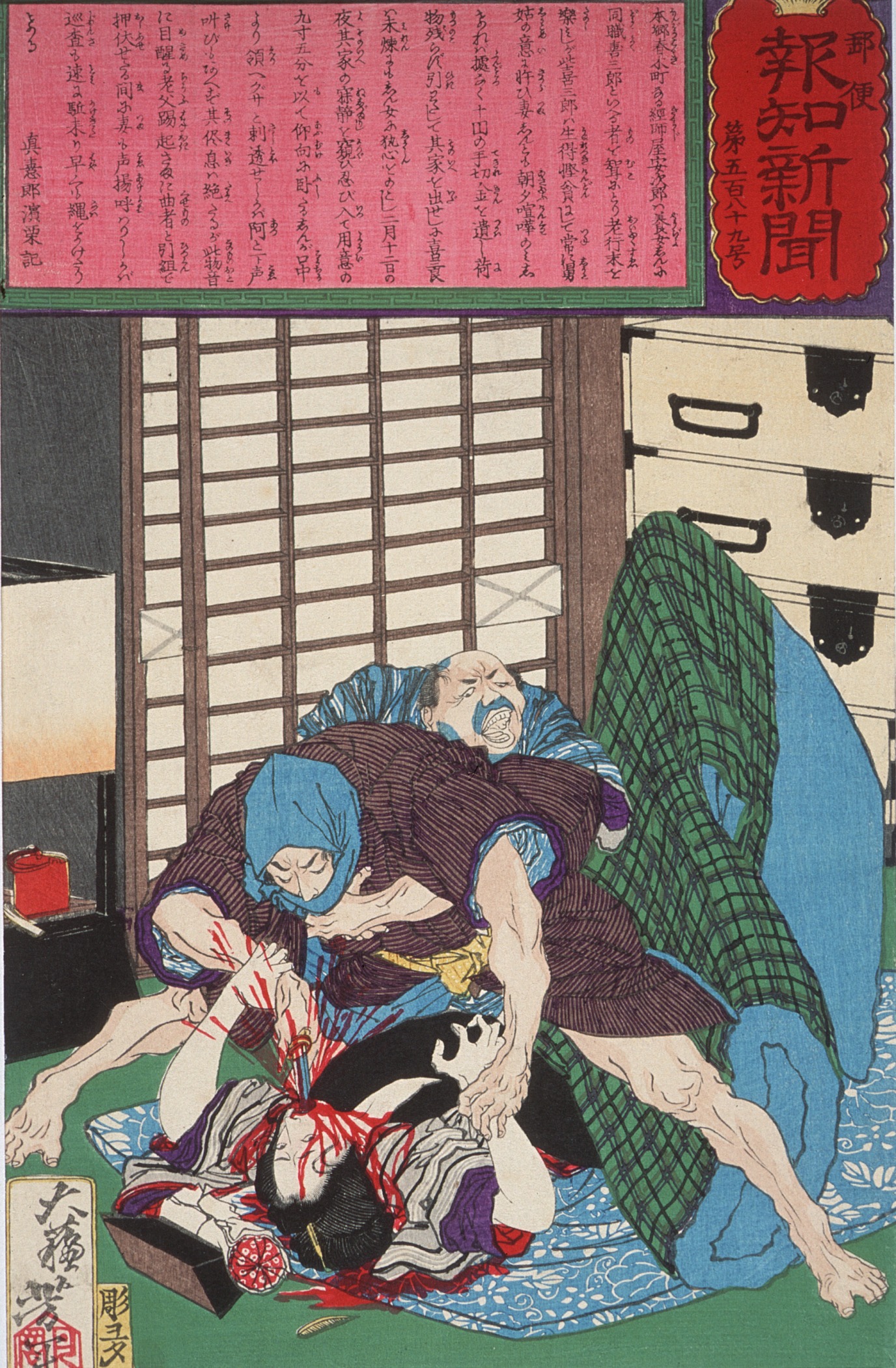 《本所教师之女阿信遇害》（Axin, the daughter of our teacher, was killed）｜月冈芳年 Tsukioka Yoshitoshi｜1875