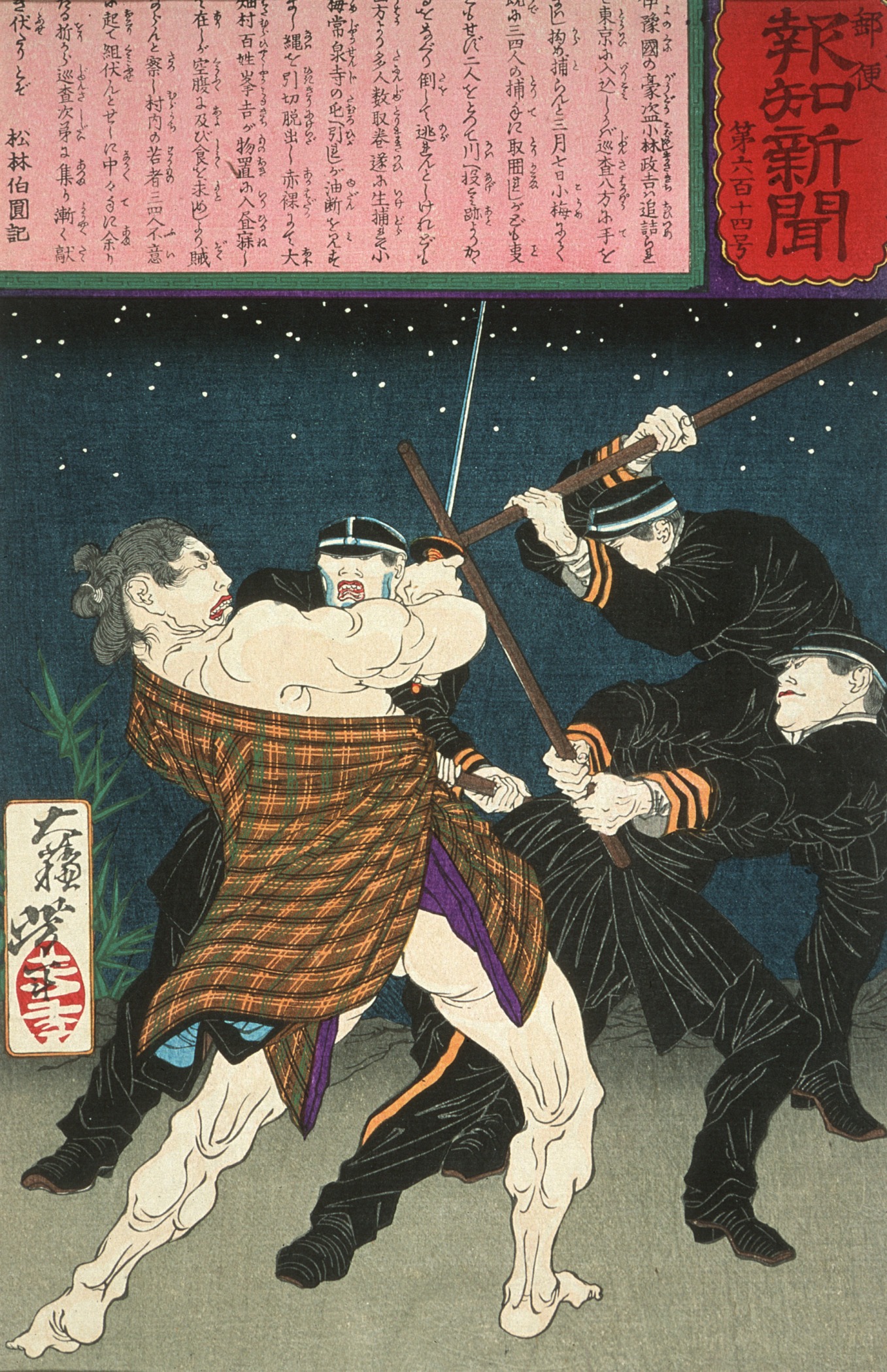《强盗小林正七拒捕三名警察》（No. 614b. The robber Kobayashi Masashichi resisting arrest by three policemen）｜月冈芳年 Tsukioka Yoshitoshi｜1875