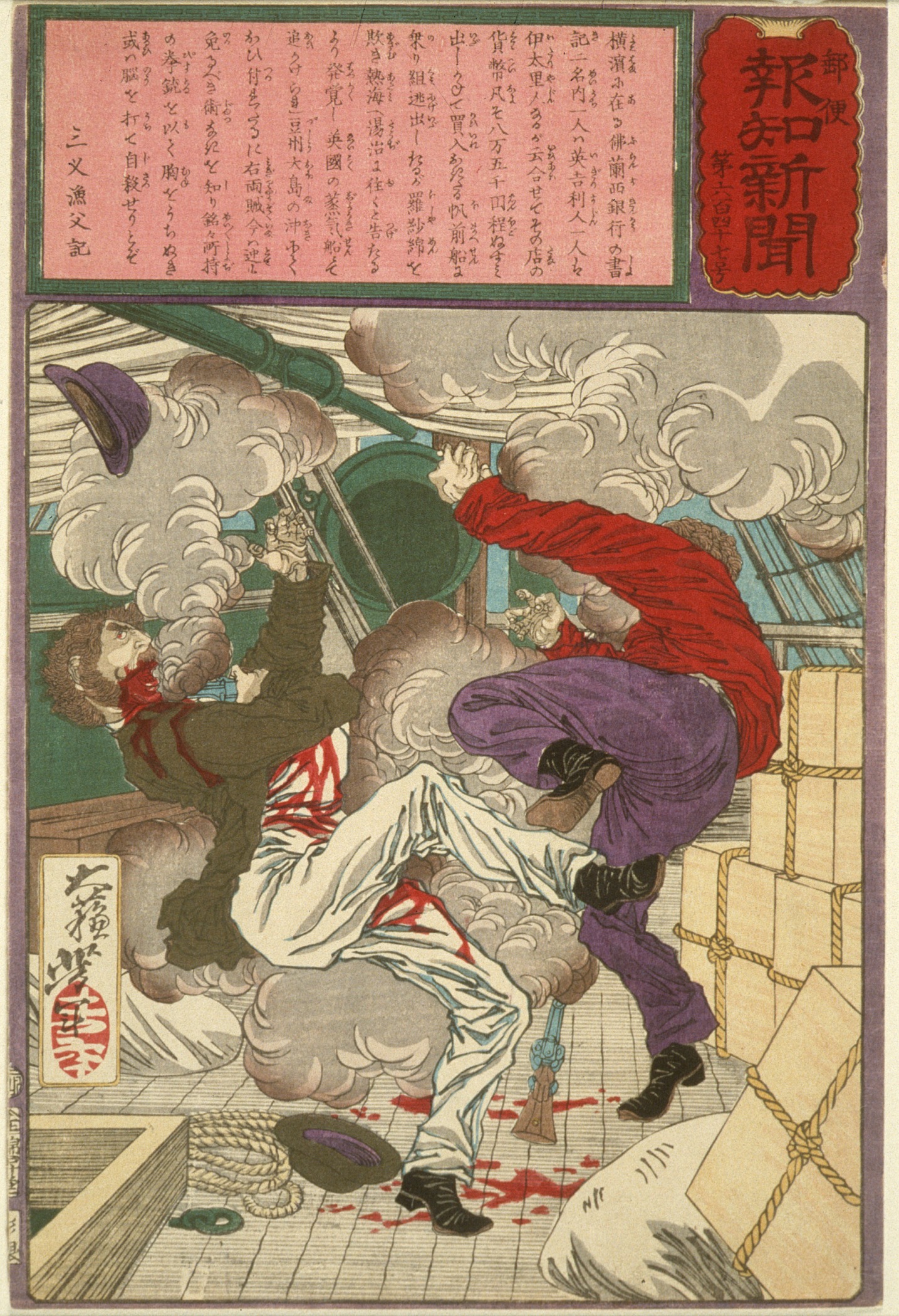 《但在他们试图逃跑时被一艘英国船追上》（but were overtaken by an English ship as they attempted to escape）｜月冈芳年 Tsukioka Yoshitoshi｜1875