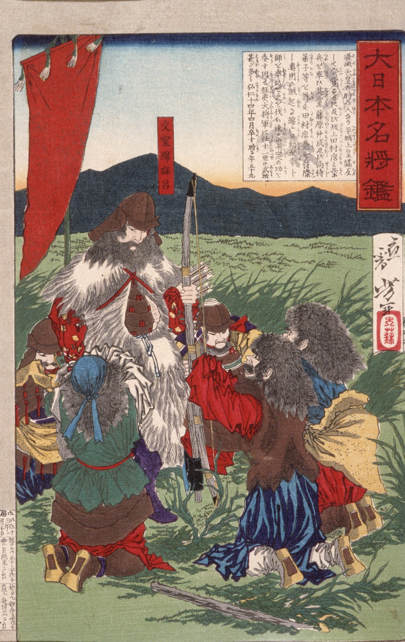 《文室绵麻吕与奥州降军》（Fumiya no Watamaro and surrendering rebels in Oshu）｜月冈芳年 Tsukioka Yoshitoshi｜1880