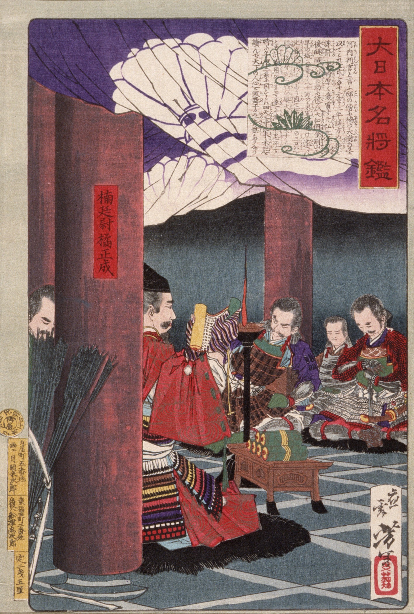《楠木正成在四天王寺向部众宣读》（Kusunoki Masashige reading to his troops at Shitennoji Temple）｜月冈芳年 Tsukioka Yoshitoshi｜1878