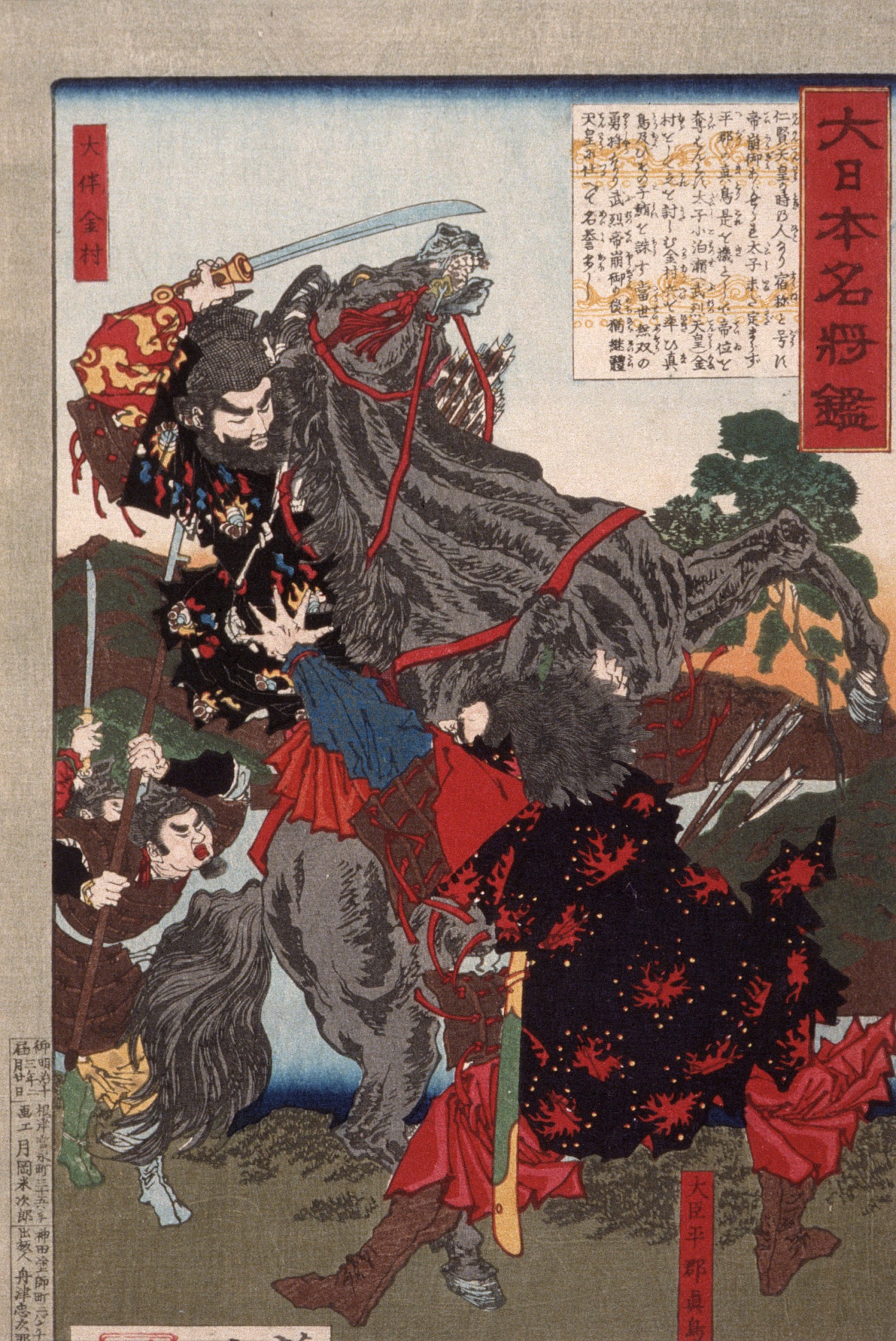 《大伴金村讨伐逆臣平群真鸟》（Otomo no Kanemura fighting the usurper Otomi Matori）｜月冈芳年 Tsukioka Yoshitoshi｜1880